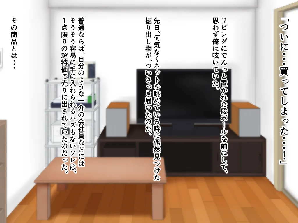 「ワケあり」格安セクサロイドを衝動買いしたら、 超乳○リ少女が届いた。 - Page 2