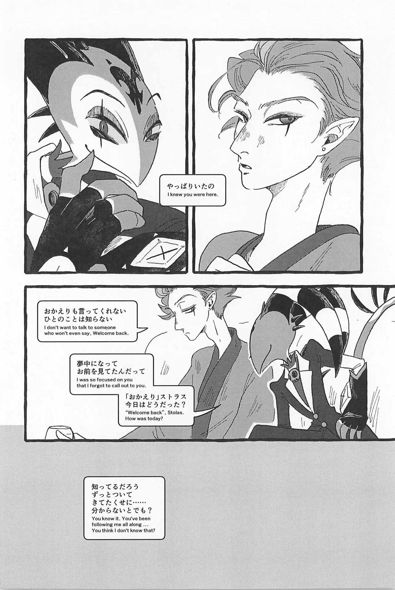 Impish page 16 featuring blitzo helluva boss parody - anal males only hentai manga - read online free