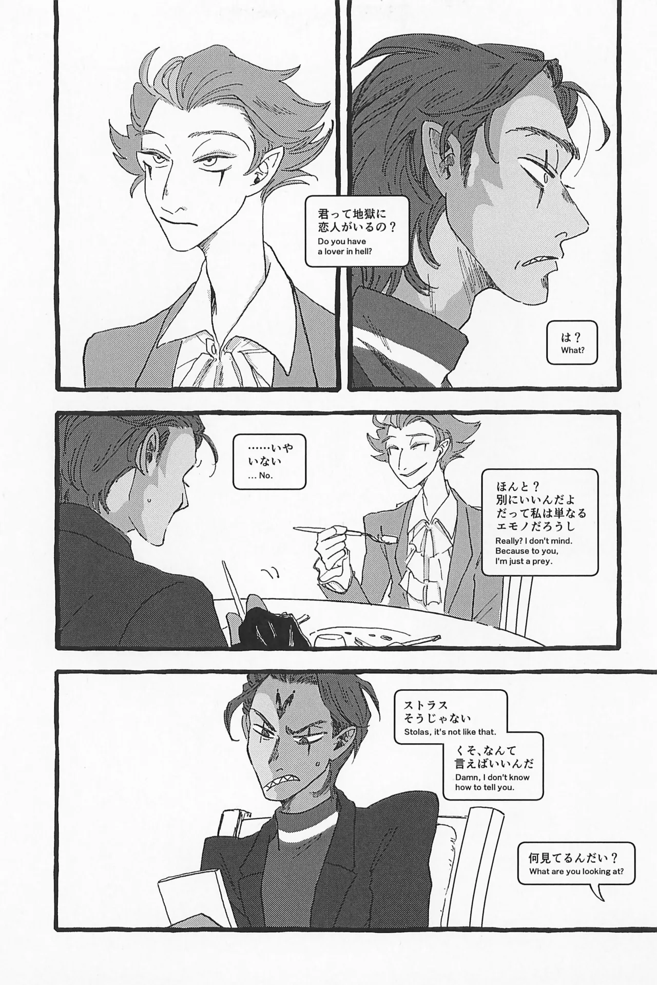 Impish page 47 featuring blitzo helluva boss parody - anal males only hentai manga - read online free