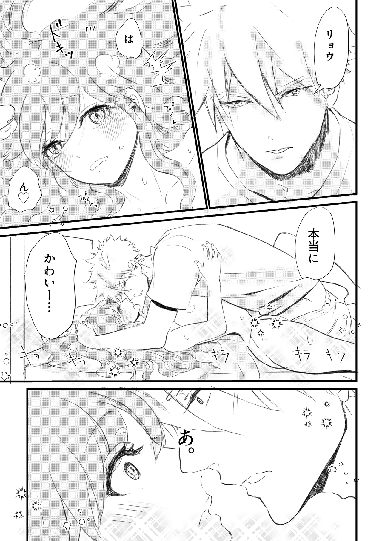 Nyotaika Shita Ore wa Osananajimi no Ii Ejiki 2 page 25 original parody - nakadashi big breasts hentai manga - read online free