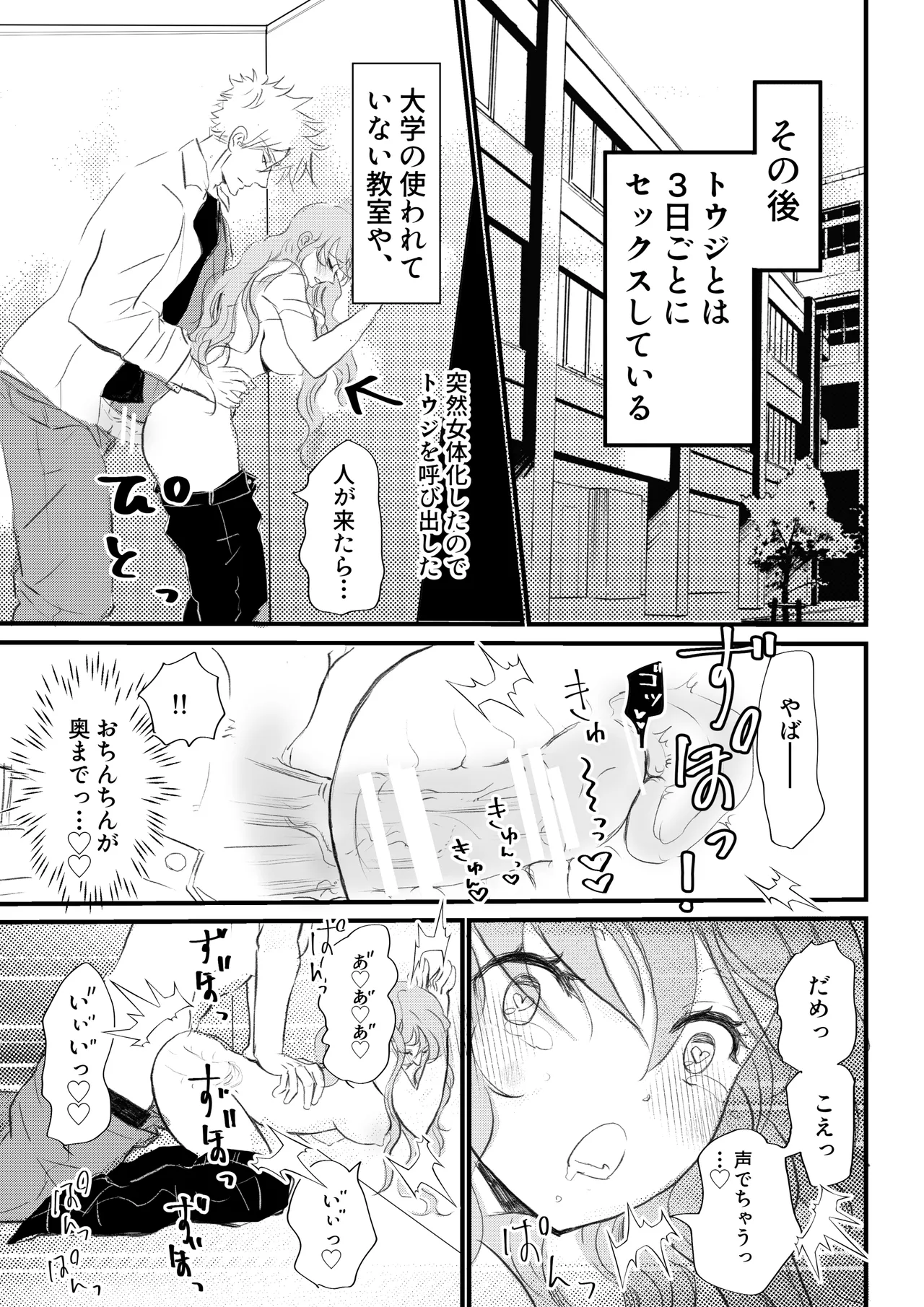Nyotaika Shita Ore wa Osananajimi no Ii Ejiki 2 page 27 original parody - nakadashi big breasts hentai manga - read online free