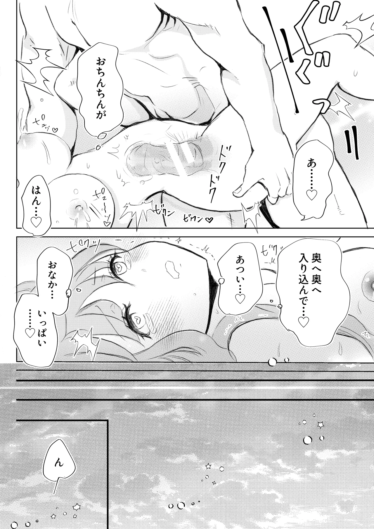 Nyotaika Shita Ore wa Osananajimi no Ii Ejiki 2 page 48 original parody - big breasts nakadashi hentai manga - read online free