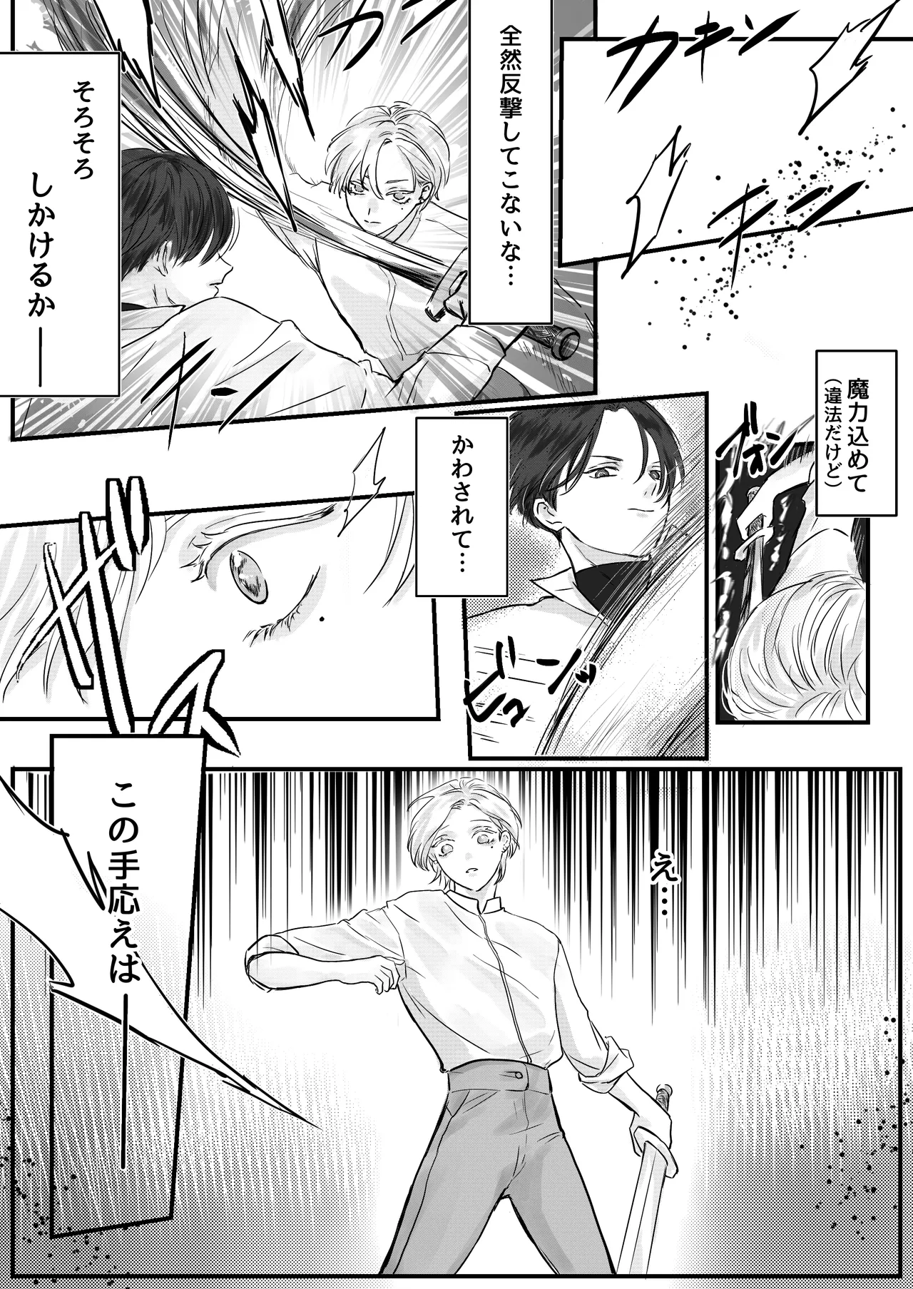 Akuyaku Reisoku Tensei Oshi no Shuuchaku ga Tsuyo Sugite Seitenka Saseraremasu!? page 13 original parody - nakadashi gender bender hentai manga - read online free