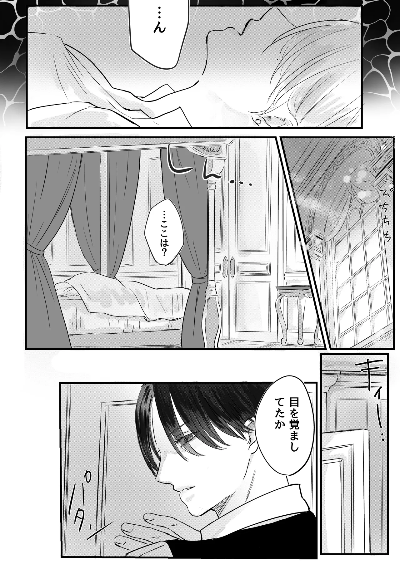 Akuyaku Reisoku Tensei Oshi no Shuuchaku ga Tsuyo Sugite Seitenka Saseraremasu!? page 21 original parody - nakadashi gender bender hentai manga - read online free