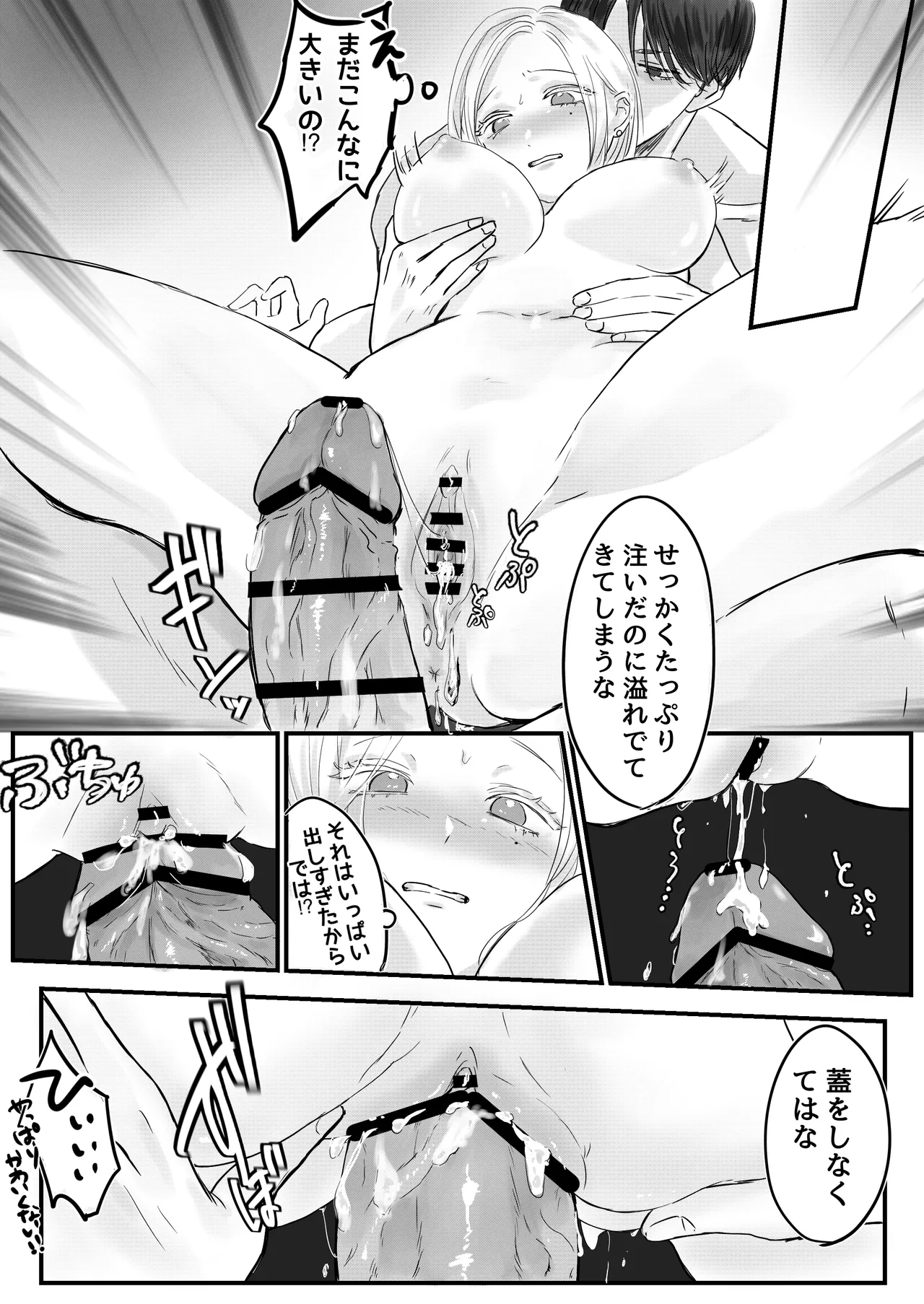 Akuyaku Reisoku Tensei Oshi no Shuuchaku ga Tsuyo Sugite Seitenka Saseraremasu!? page 60 original parody - nakadashi gender bender hentai manga - read online free