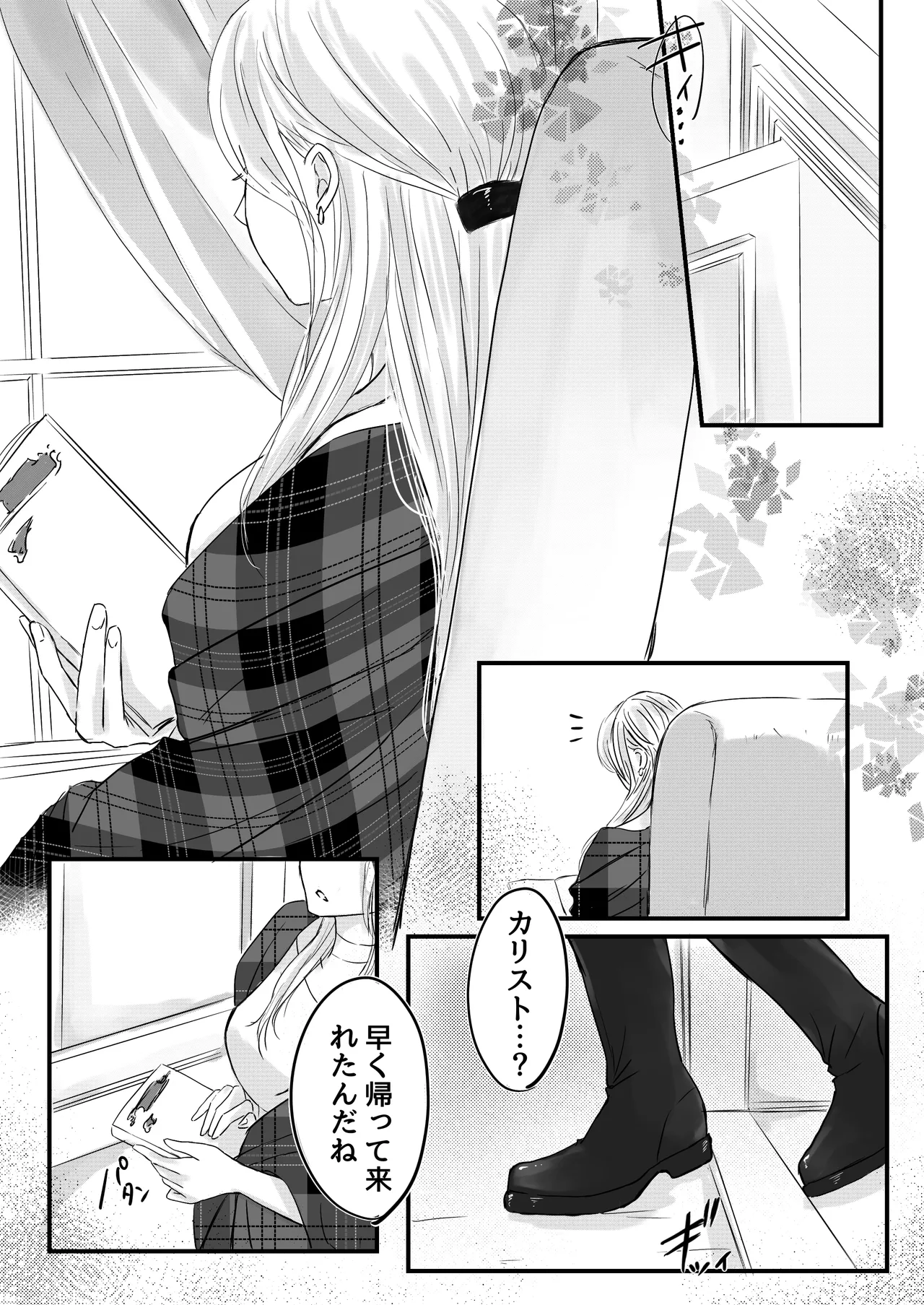 Akuyaku Reisoku Tensei Oshi no Shuuchaku ga Tsuyo Sugite Seitenka Saseraremasu!? page 69 original parody - nakadashi gender bender hentai manga - read online free