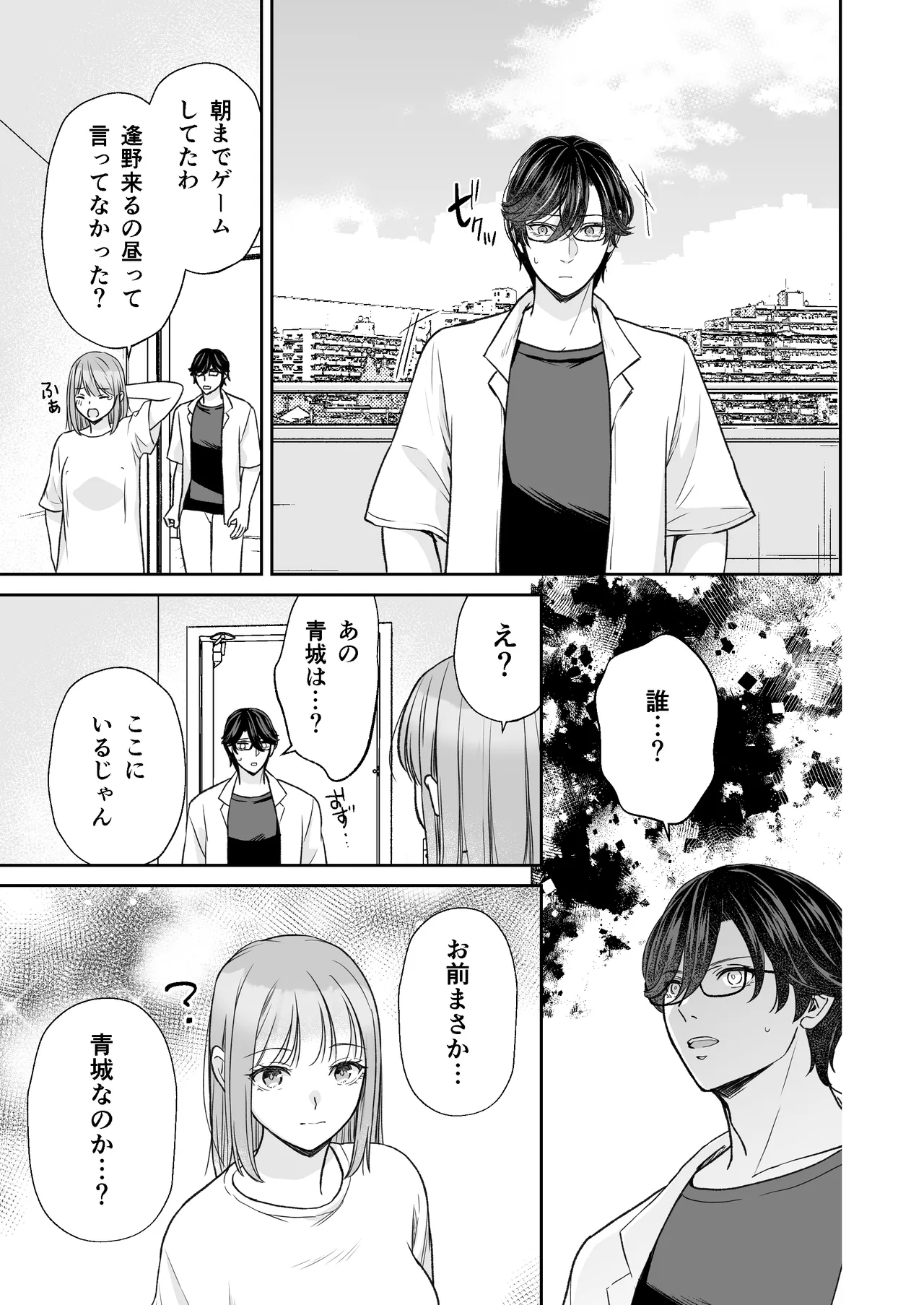 InCha na shinyuu wa hentai de… amai page 10 original parody - gender bender hentai manga - read online free