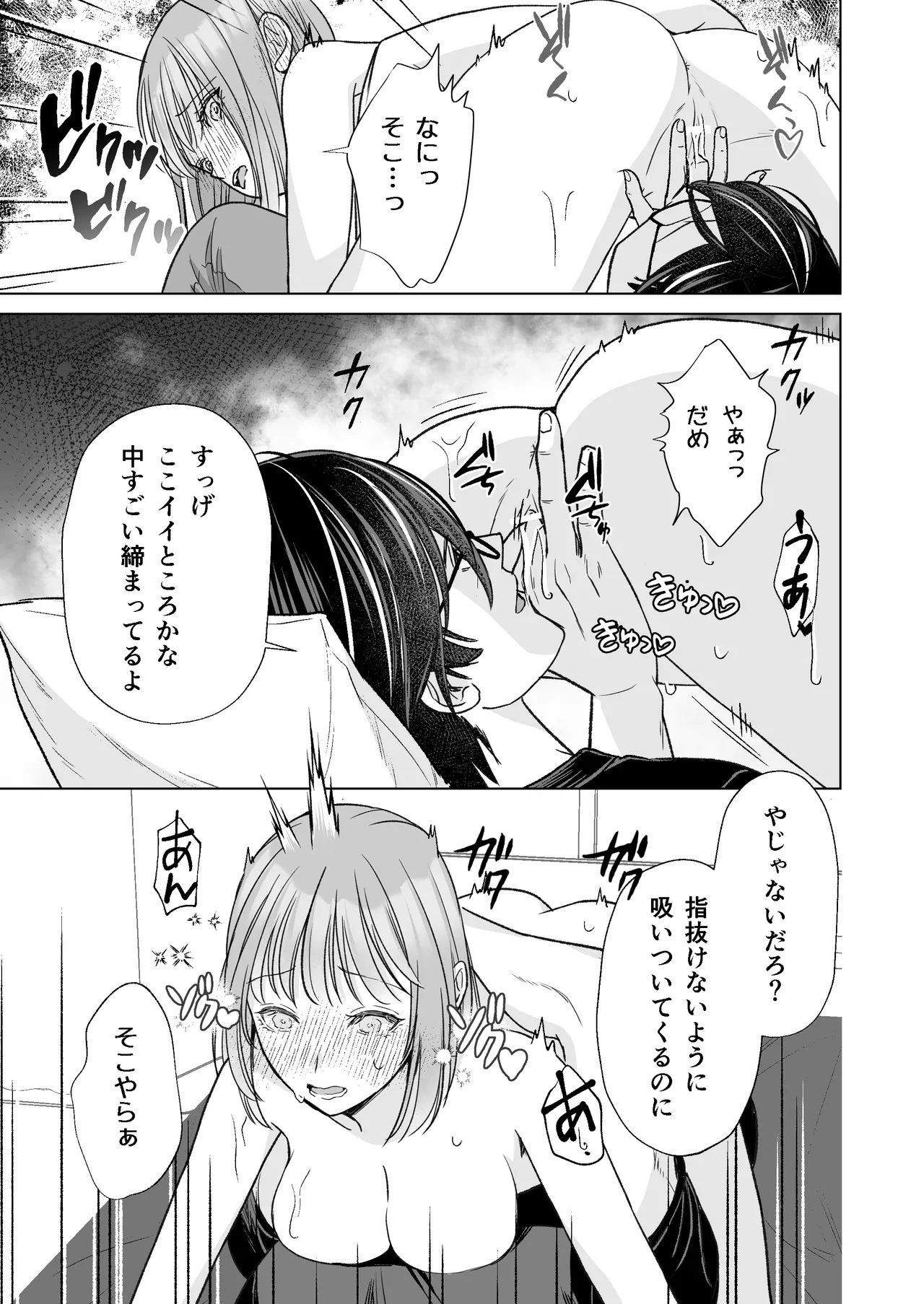 Page 28 of InCha na shinyuu wa hentai de… amai ~ boku ga shinyuu ni shuchaku sa rete Isshuukan de kairaku ochi suru made ~