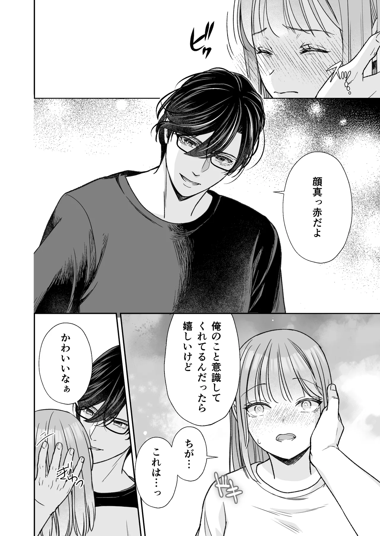 Page 43 of InCha na shinyuu wa hentai de… amai ~ boku ga shinyuu ni shuchaku sa rete Isshuukan de kairaku ochi suru made ~