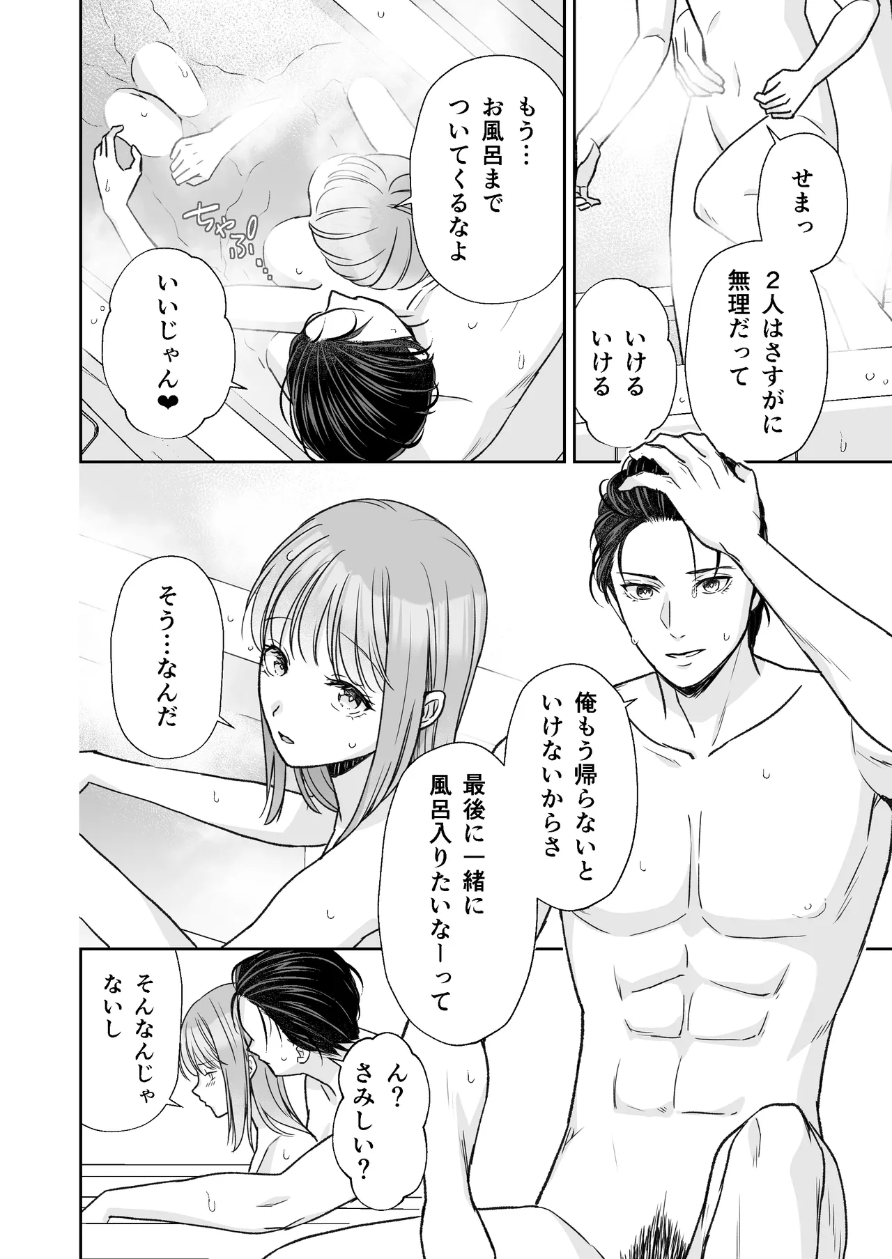 InCha na shinyuu wa hentai de… amai page 63 original parody - gender bender hentai manga - read online free