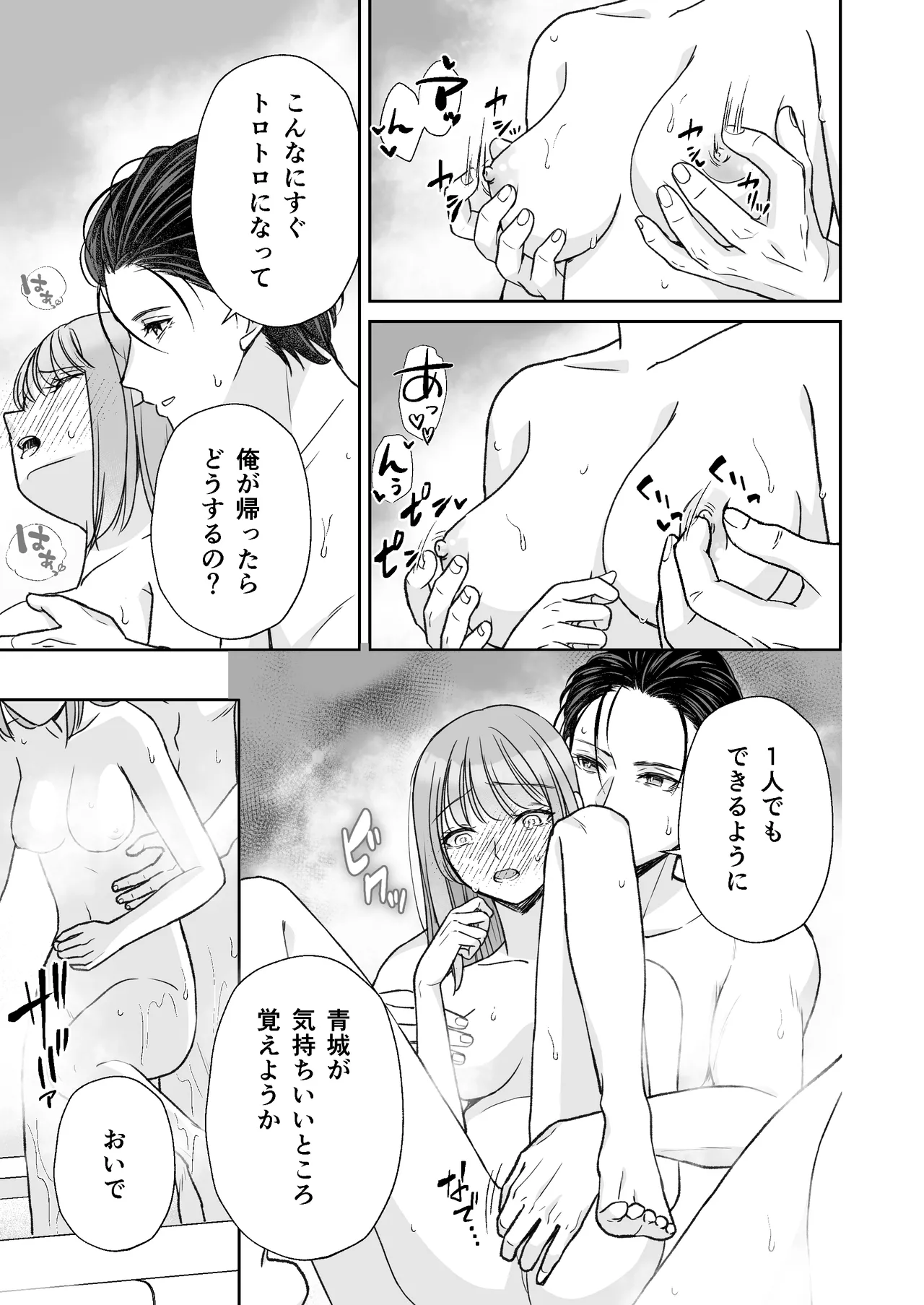 Page 66 of InCha na shinyuu wa hentai de… amai ~ boku ga shinyuu ni shuchaku sa rete Isshuukan de kairaku ochi suru made ~