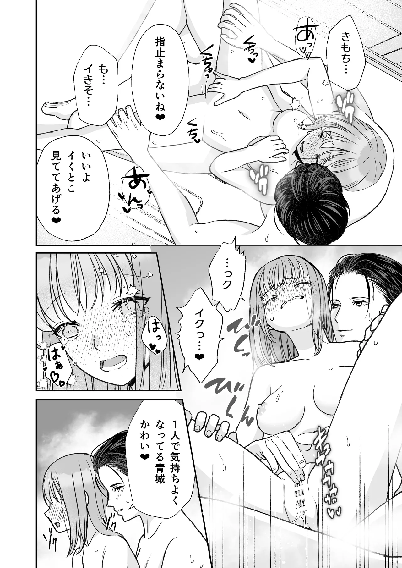 InCha na shinyuu wa hentai de… amai page 69 original parody - gender bender hentai manga - read online free