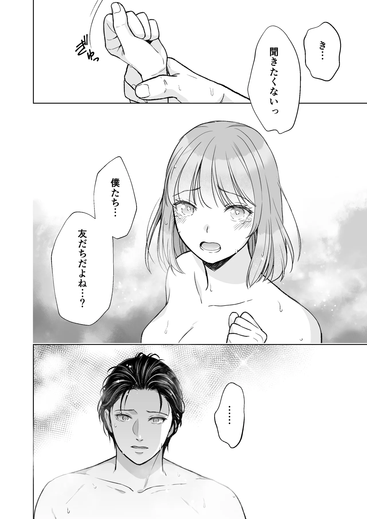 InCha na shinyuu wa hentai de… amai page 79 original parody - gender bender hentai manga - read online free