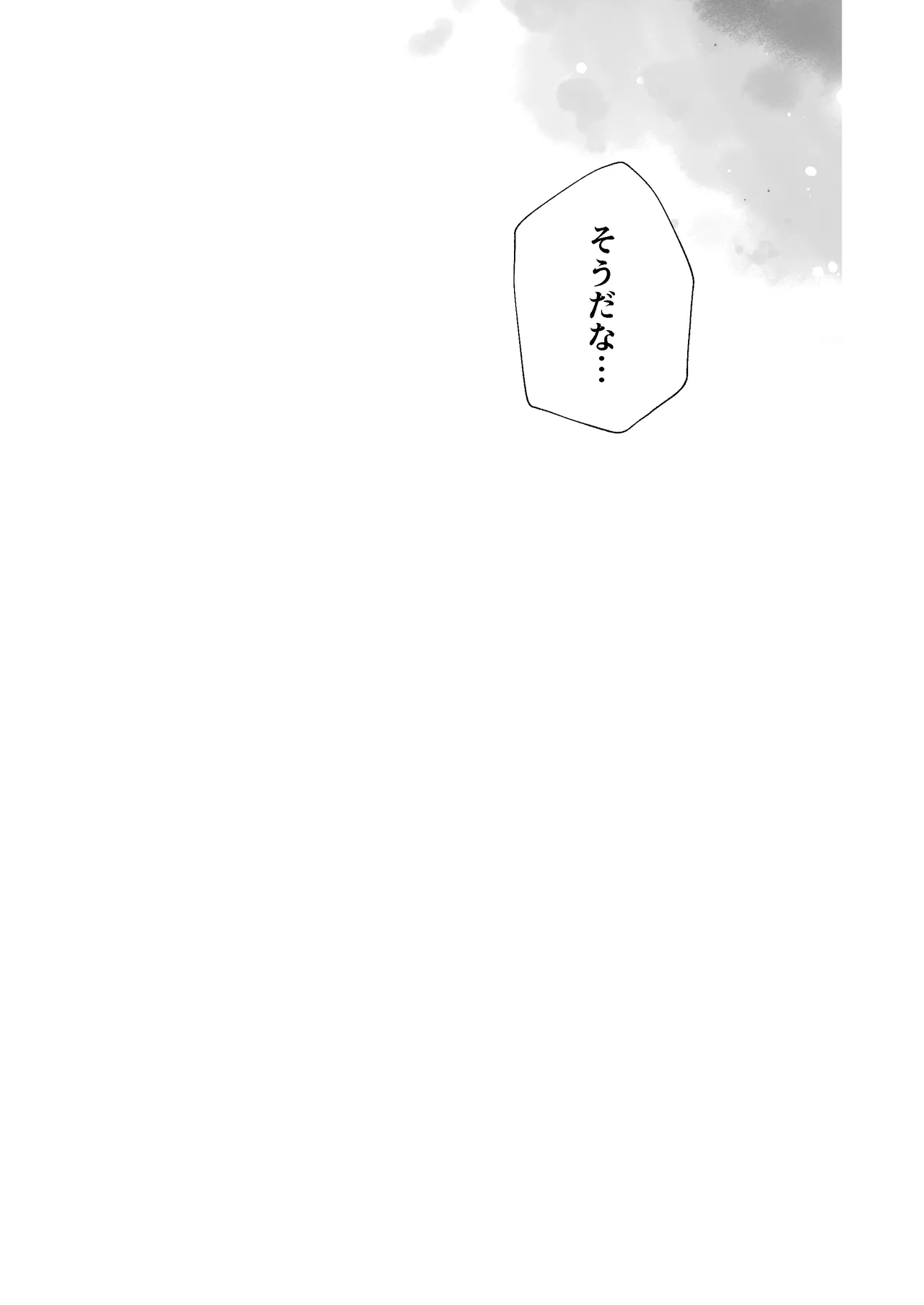 InCha na shinyuu wa hentai de… amai page 80 original parody - gender bender hentai manga - read online free