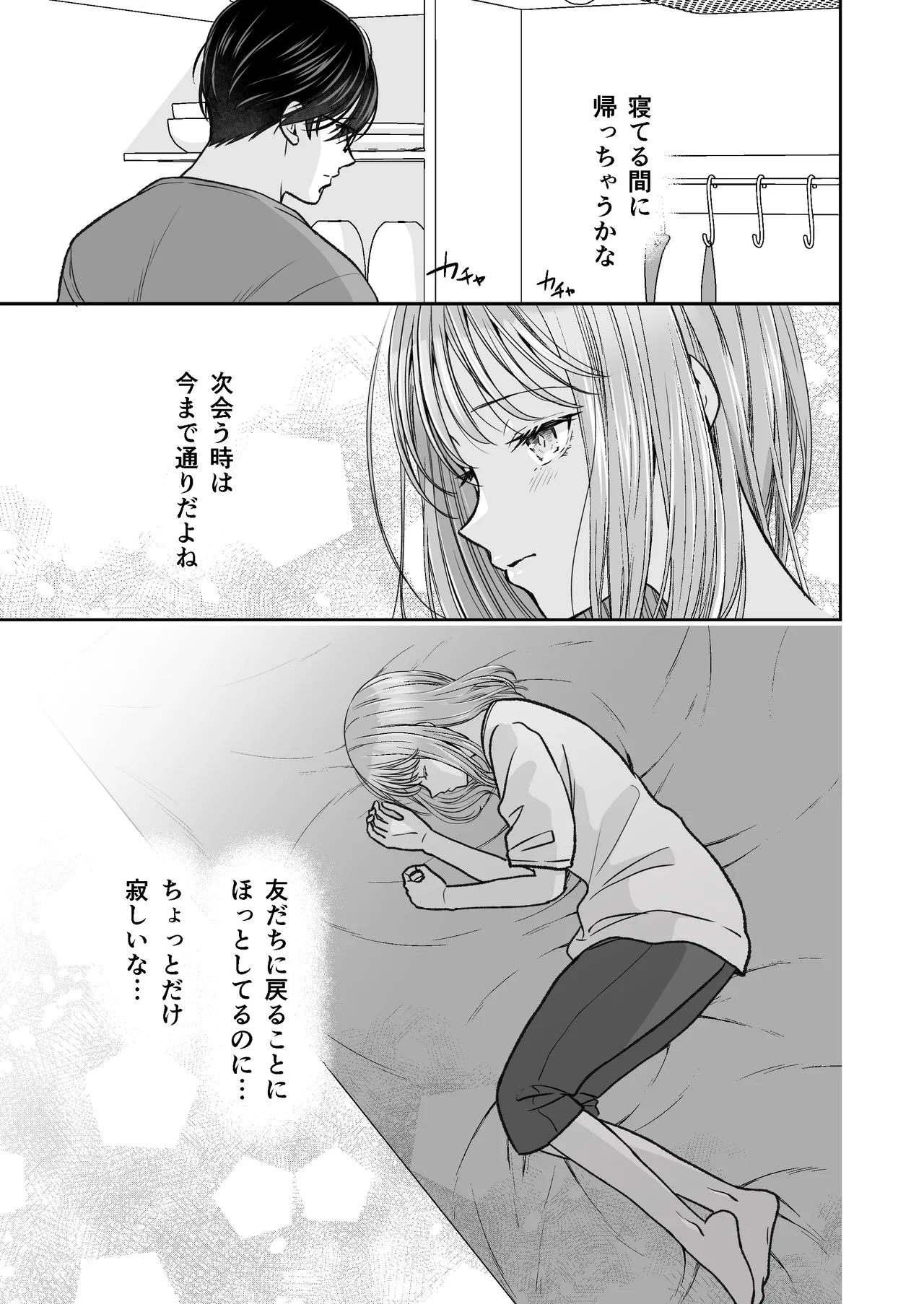 InCha na shinyuu wa hentai de… amai page 82 original parody - gender bender hentai manga - read online free