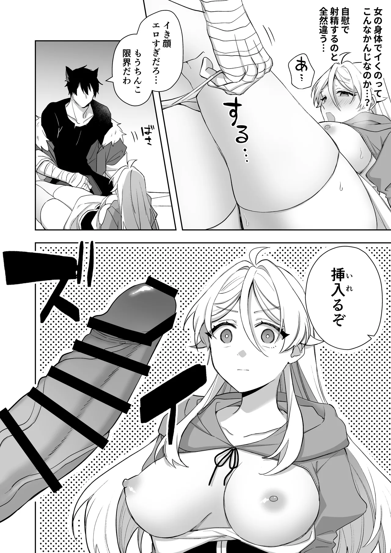 Isekai Tensei Shitara Onnanoko ni Natteta Ore, Ookamiotoko no Tsugai ni Sareru page 32 original parody - wolf boy nakadashi hentai manga - read online free