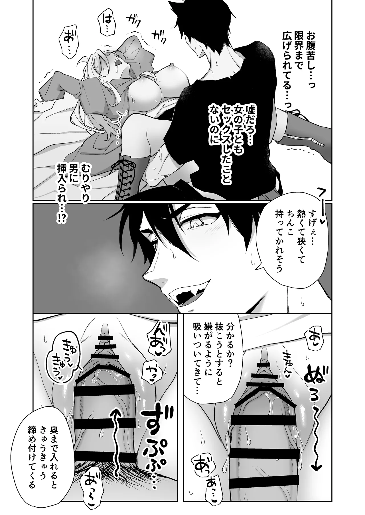 Isekai Tensei Shitara Onnanoko ni Natteta Ore, Ookamiotoko no Tsugai ni Sareru page 35 original parody - nakadashi kemonomimi hentai manga - read online free