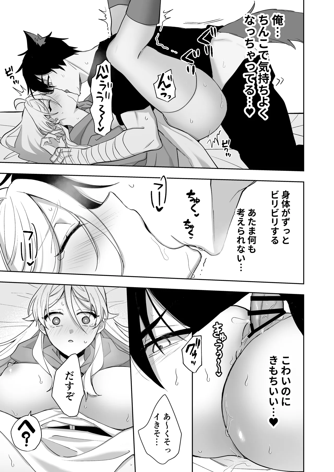 Isekai Tensei Shitara Onnanoko ni Natteta Ore, Ookamiotoko no Tsugai ni Sareru page 37 original parody - nakadashi kemonomimi hentai manga - read online free