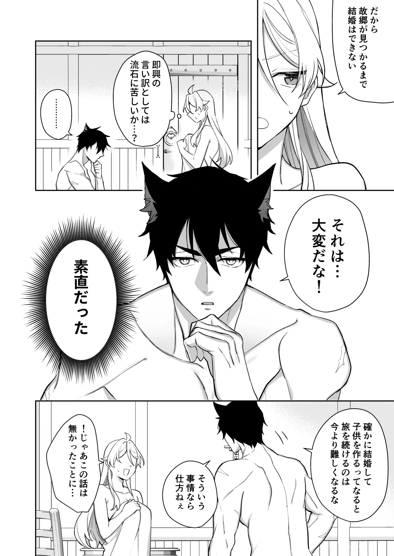 Isekai Tensei Shitara Onnanoko ni Natteta Ore, Ookamiotoko no Tsugai ni Sareru page 46 original parody - wolf boy nakadashi hentai manga - read online free