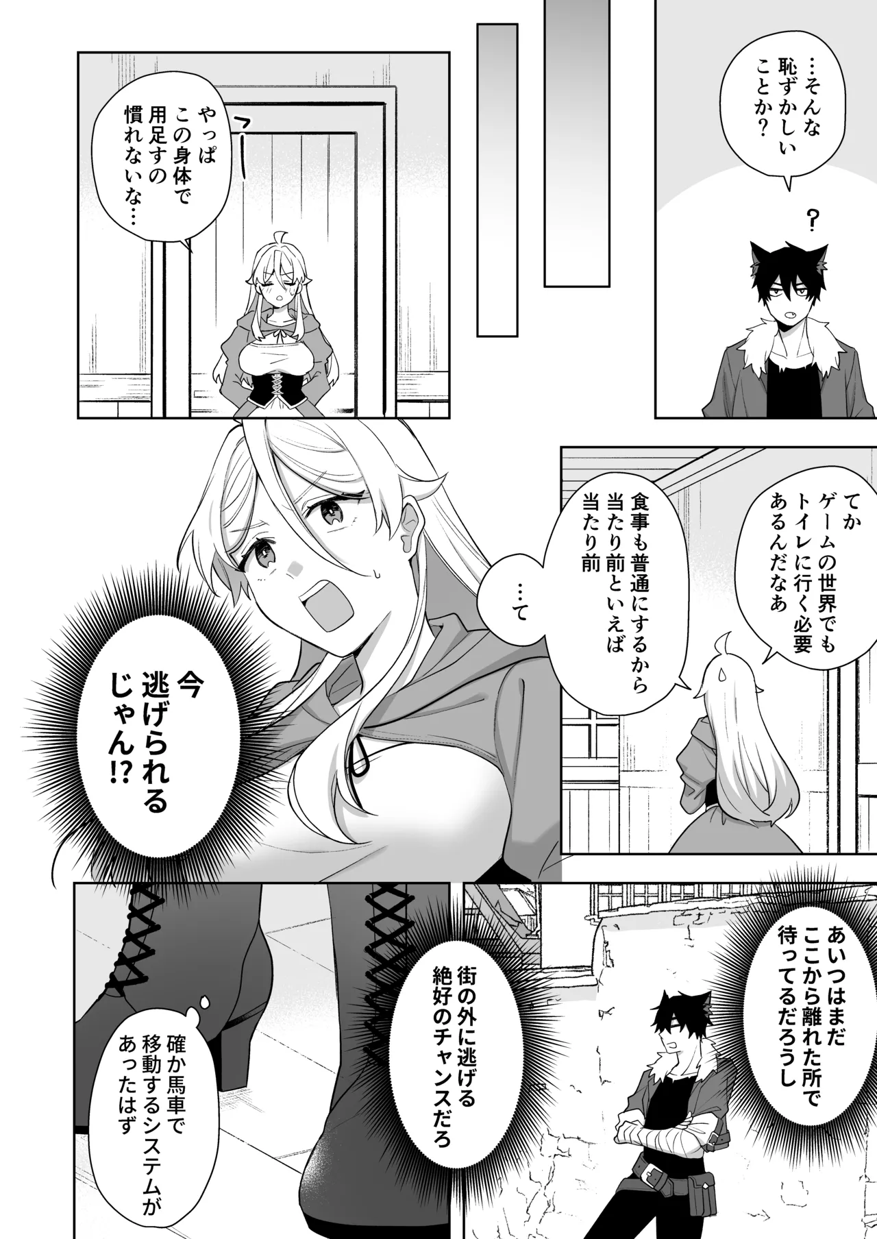 Isekai Tensei Shitara Onnanoko ni Natteta Ore, Ookamiotoko no Tsugai ni Sareru page 52 original parody - nakadashi kemonomimi hentai manga - read online free