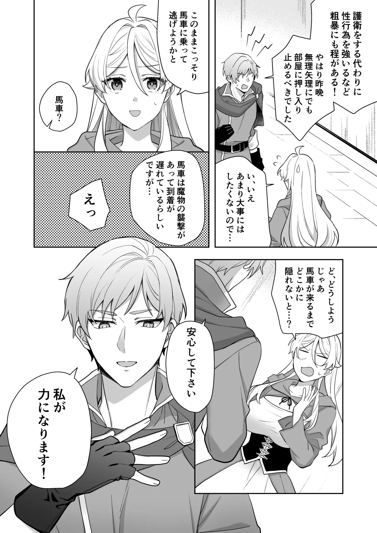 Isekai Tensei Shitara Onnanoko ni Natteta Ore, Ookamiotoko no Tsugai ni Sareru page 56 original parody - nakadashi kemonomimi hentai manga - read online free