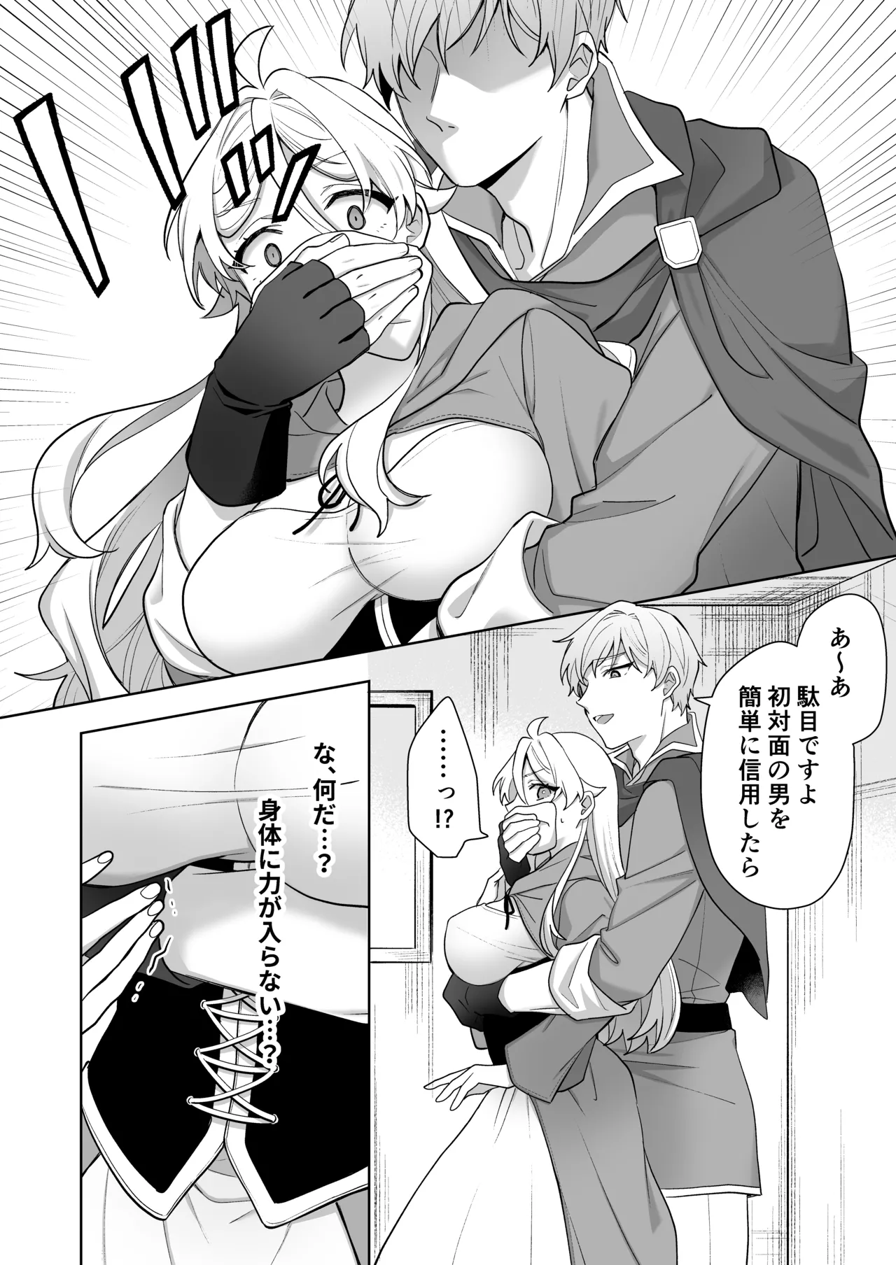 Isekai Tensei Shitara Onnanoko ni Natteta Ore, Ookamiotoko no Tsugai ni Sareru page 58 original parody - nakadashi kemonomimi hentai manga - read online free
