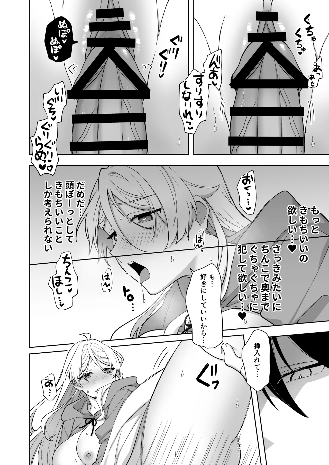 Isekai Tensei Shitara Onnanoko ni Natteta Ore, Ookamiotoko no Tsugai ni Sareru page 74 original parody - nakadashi kemonomimi hentai manga - read online free