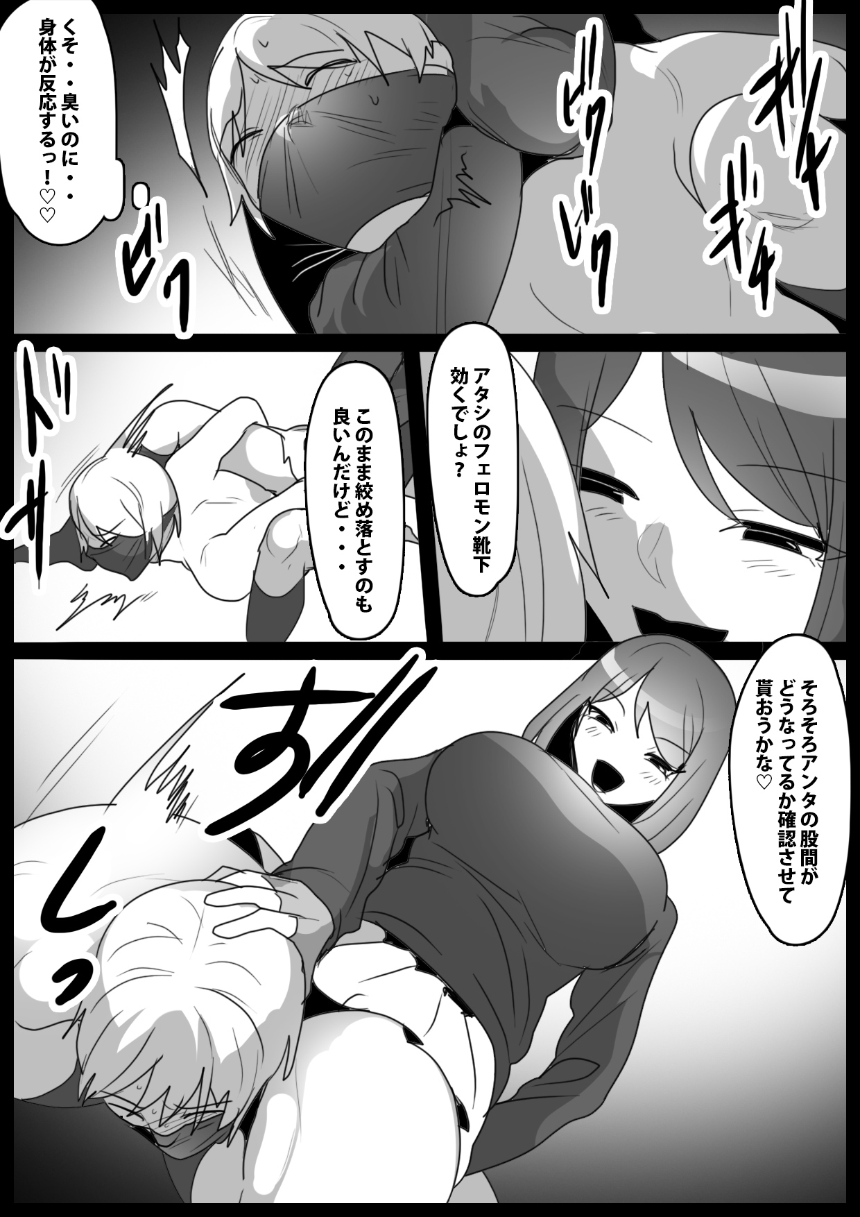 Girls Beat! ぷらす vsミサ page 14 original parody - femdom footjob hentai manga - read online free