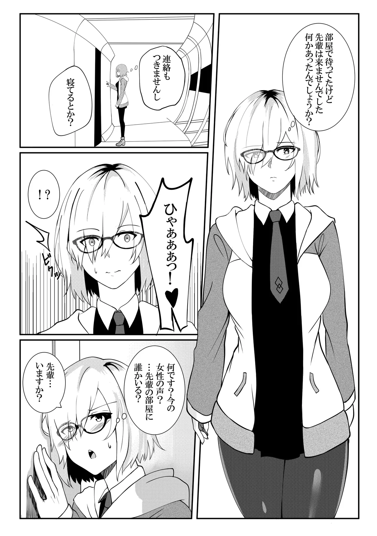 Nitocris mo Yaritai - Page 25