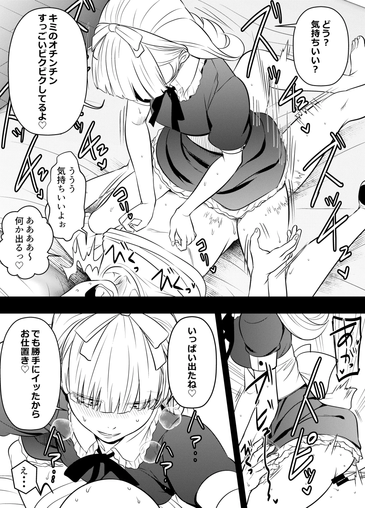 リクエストいただいたものです - Page 2