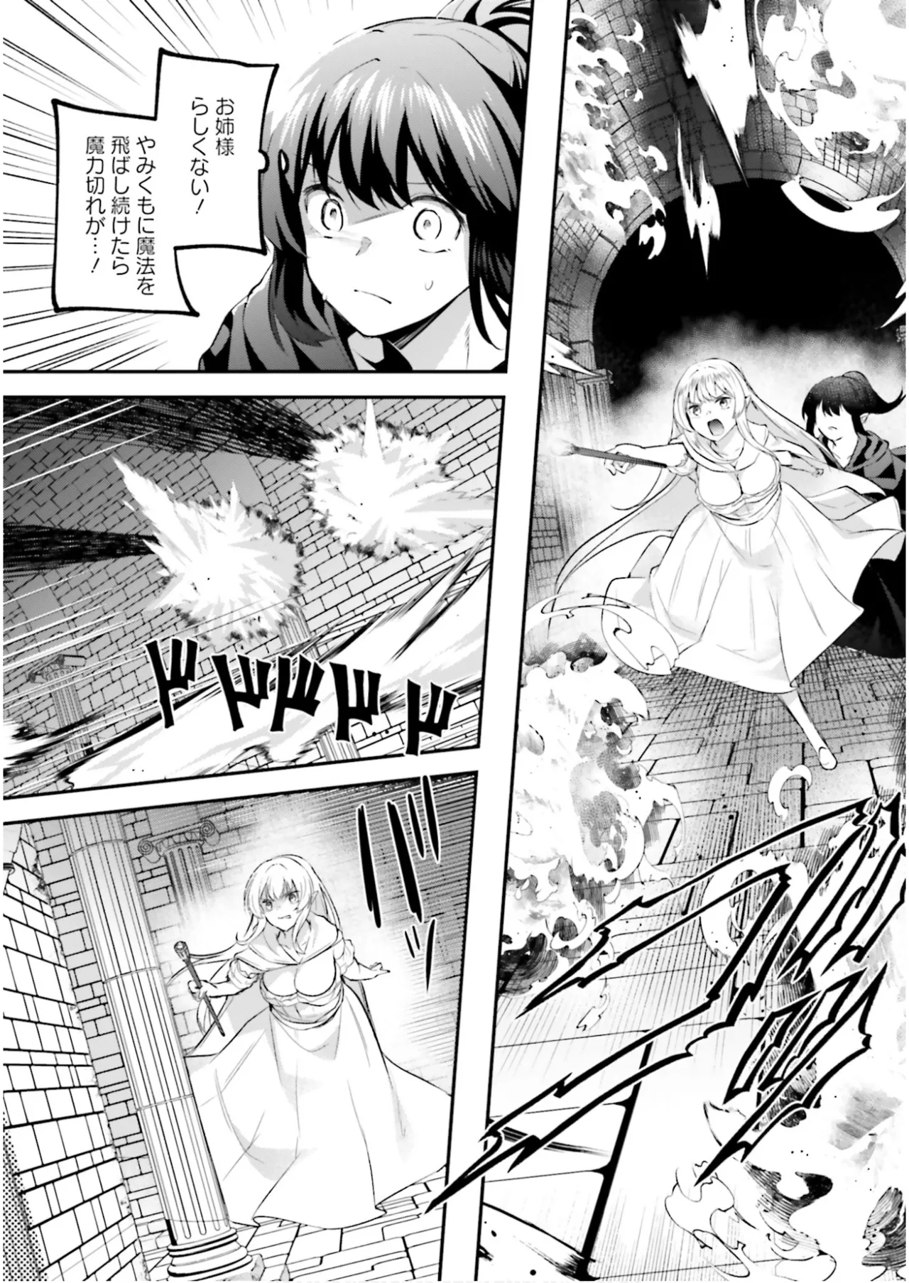 Inbi na Doukutsu no Sono Oku de 7 page 124 inbi na doukutsu no sono oku de parody - elf slime hentai manga - read online free