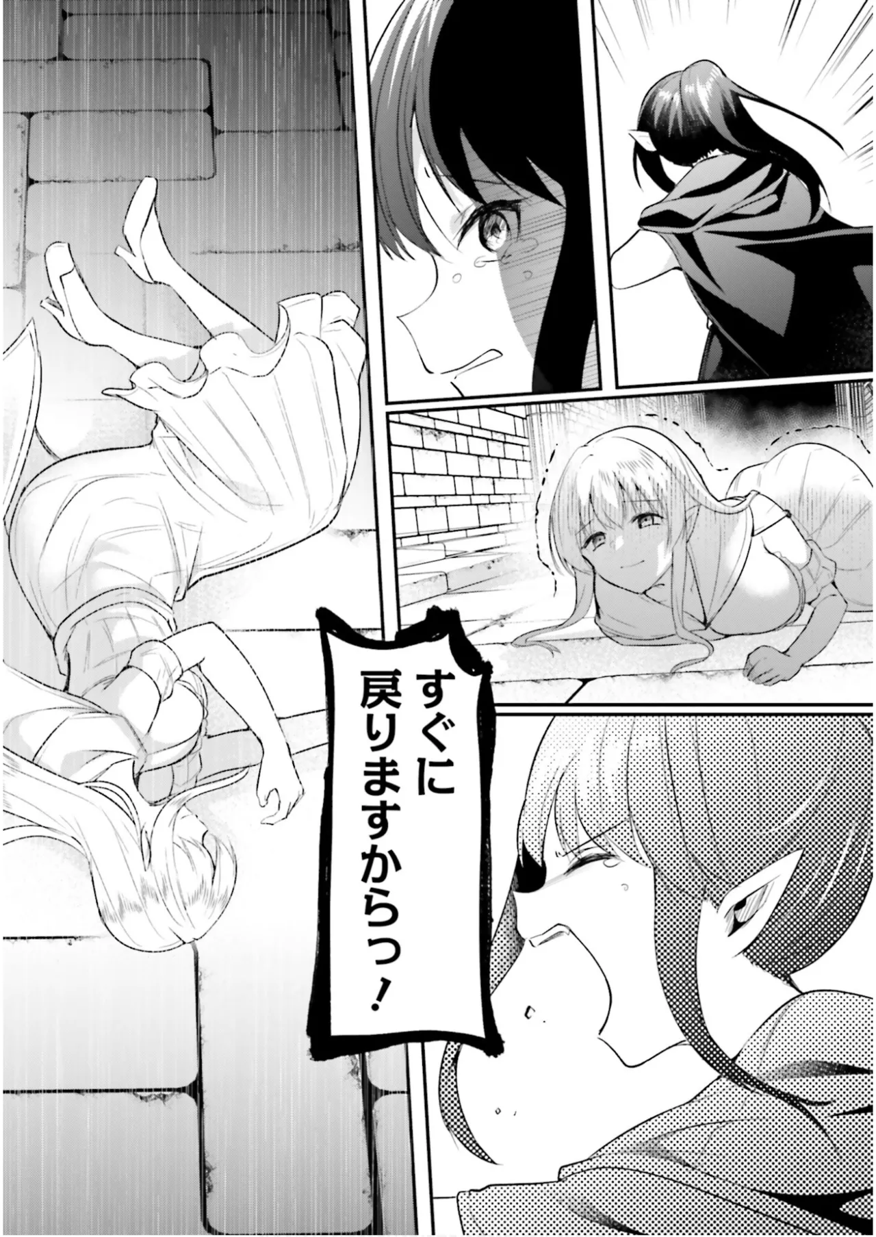 Inbi na Doukutsu no Sono Oku de 7 page 131 inbi na doukutsu no sono oku de parody - elf slime hentai manga - read online free