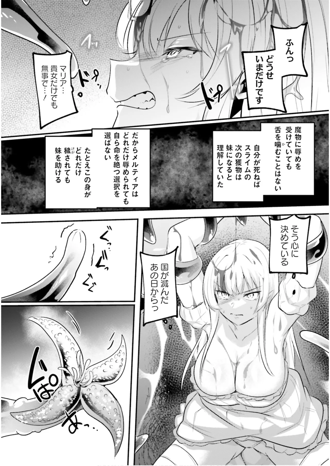 Inbi na Doukutsu no Sono Oku de 7 page 136 inbi na doukutsu no sono oku de parody - elf slime hentai manga - read online free