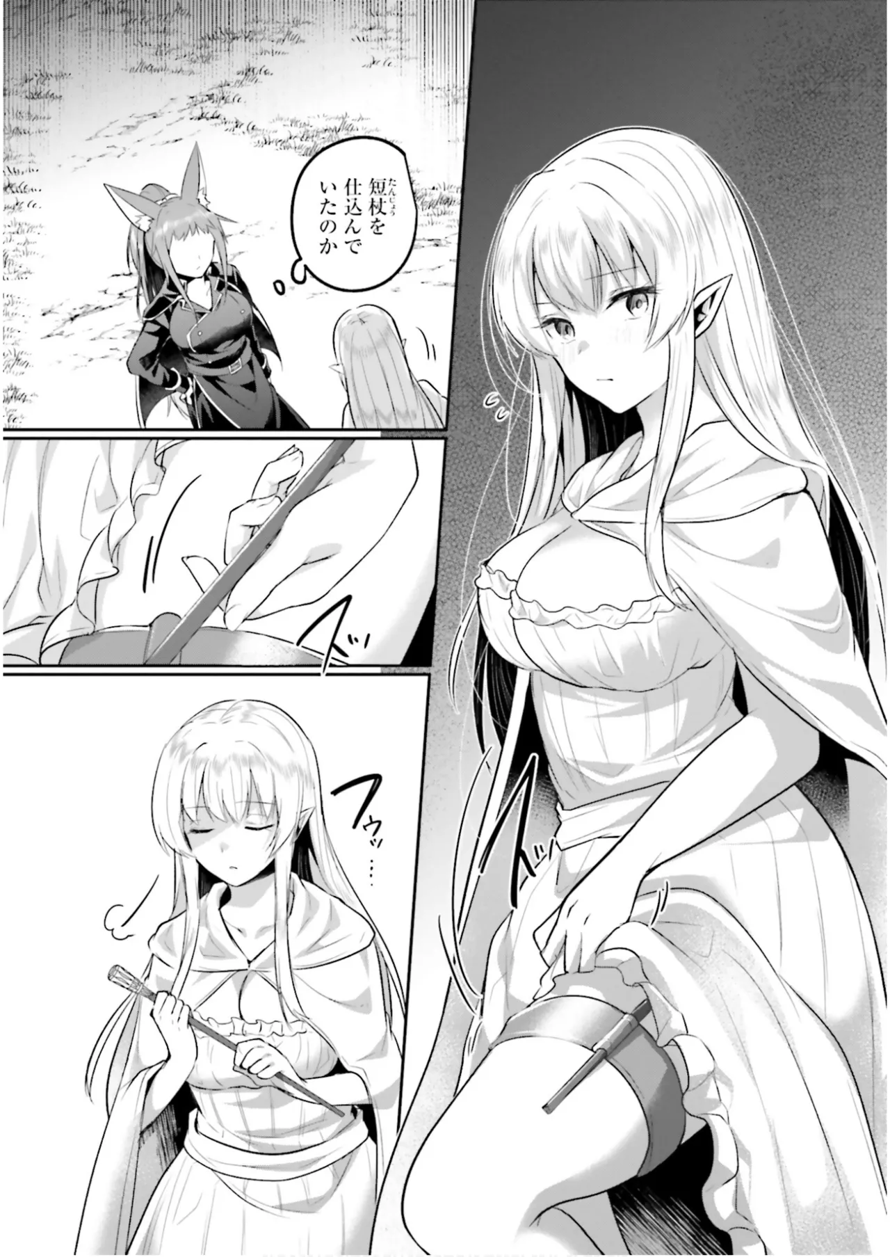 Inbi na Doukutsu no Sono Oku de 7 - Page 14