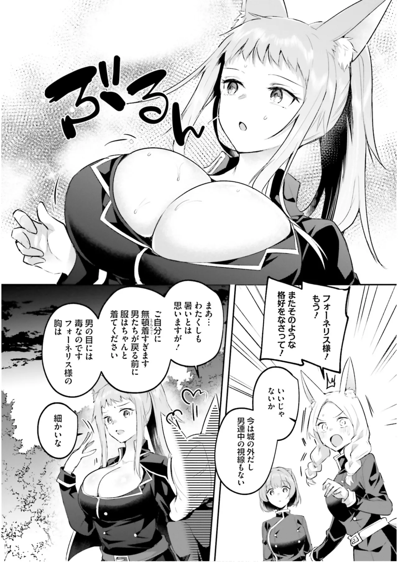 Inbi na Doukutsu no Sono Oku de 7 page 17 inbi na doukutsu no sono oku de parody - big breasts multi-work series hentai manga - read online free