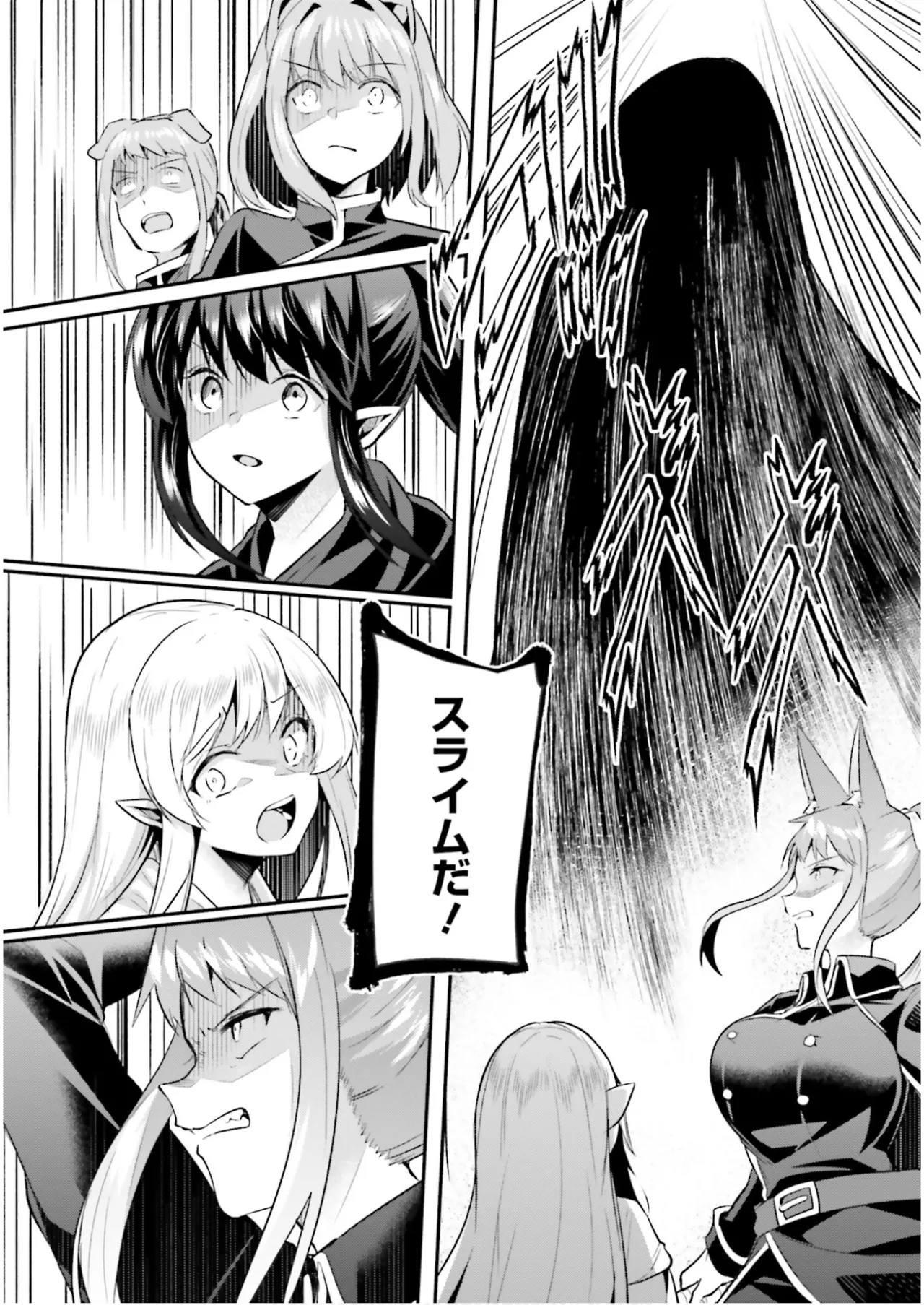 Inbi na Doukutsu no Sono Oku de 7 page 37 inbi na doukutsu no sono oku de parody - elf slime hentai manga - read online free