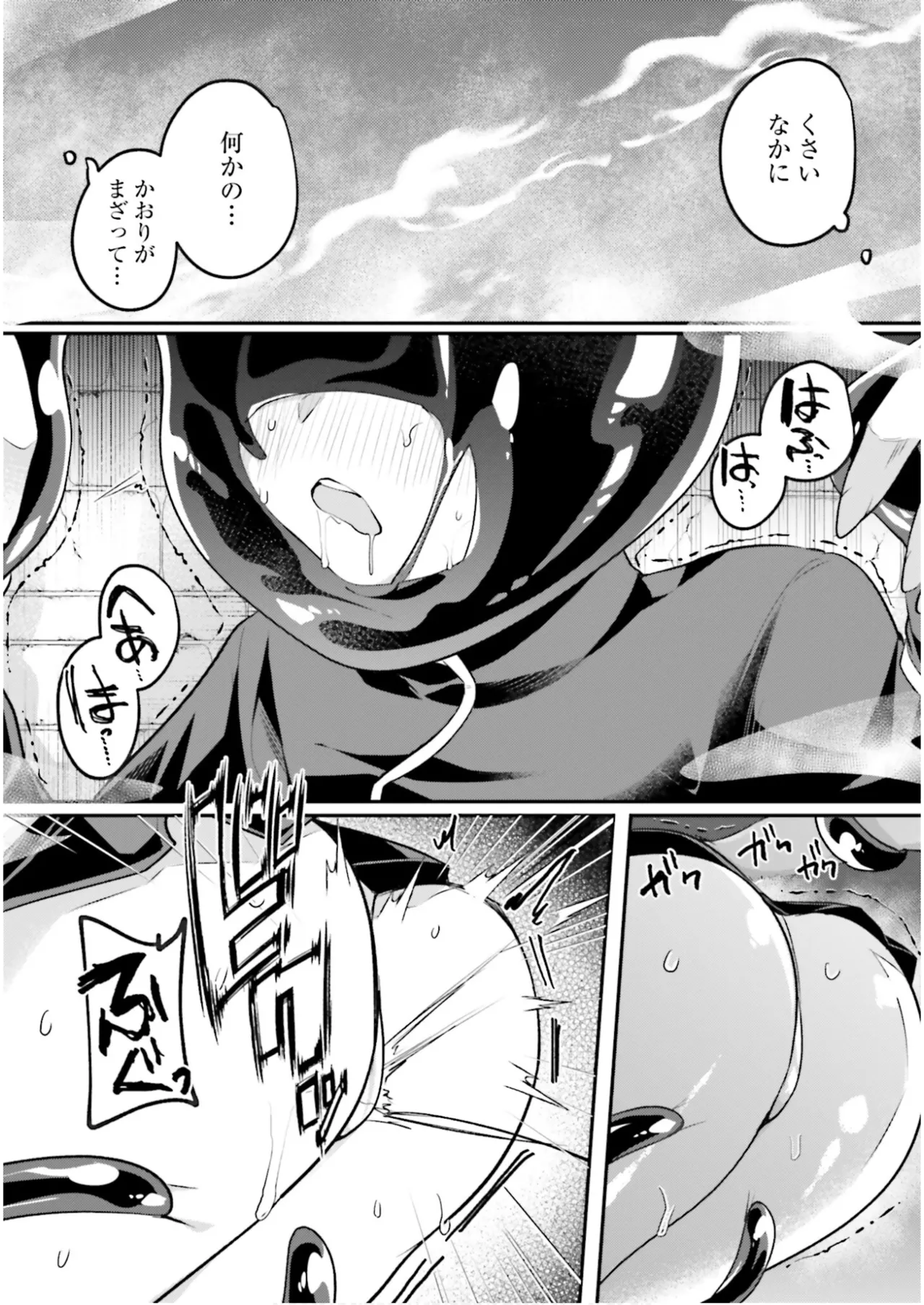 Inbi na Doukutsu no Sono Oku de 7 page 50 inbi na doukutsu no sono oku de parody - elf slime hentai manga - read online free