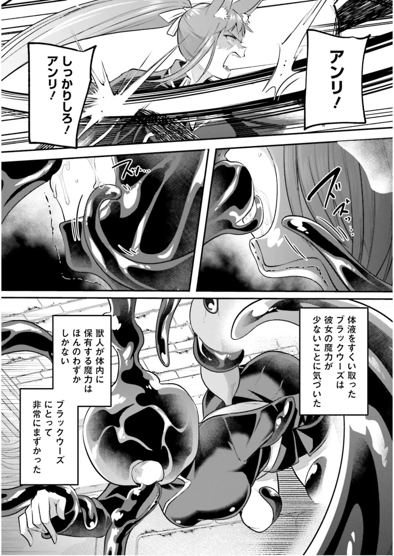 Inbi na Doukutsu no Sono Oku de 7 page 52 inbi na doukutsu no sono oku de parody - elf slime hentai manga - read online free