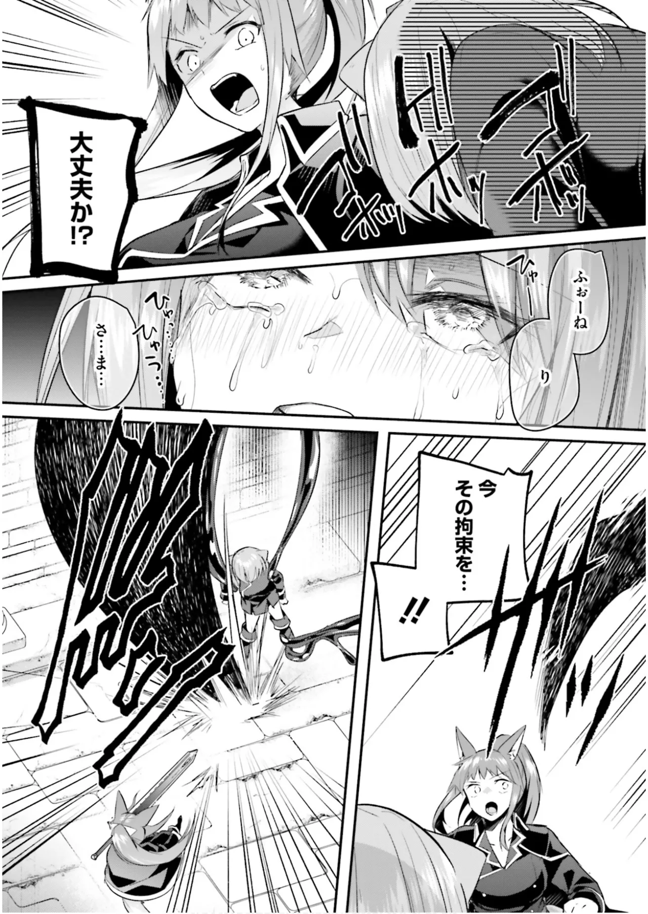 Inbi na Doukutsu no Sono Oku de 7 page 56 inbi na doukutsu no sono oku de parody - elf slime hentai manga - read online free