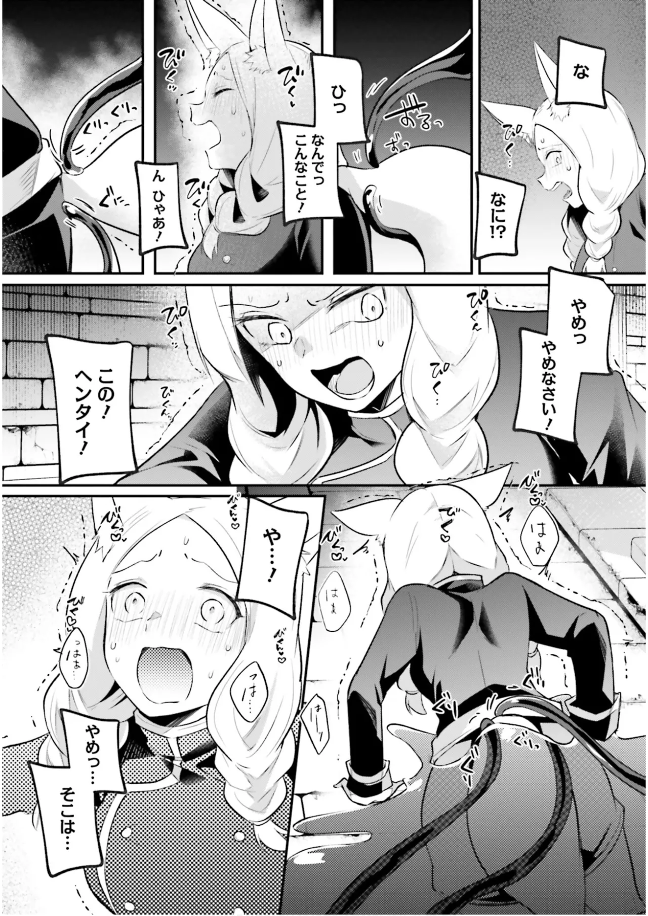 Inbi na Doukutsu no Sono Oku de 7 page 84 inbi na doukutsu no sono oku de parody - elf slime hentai manga - read online free