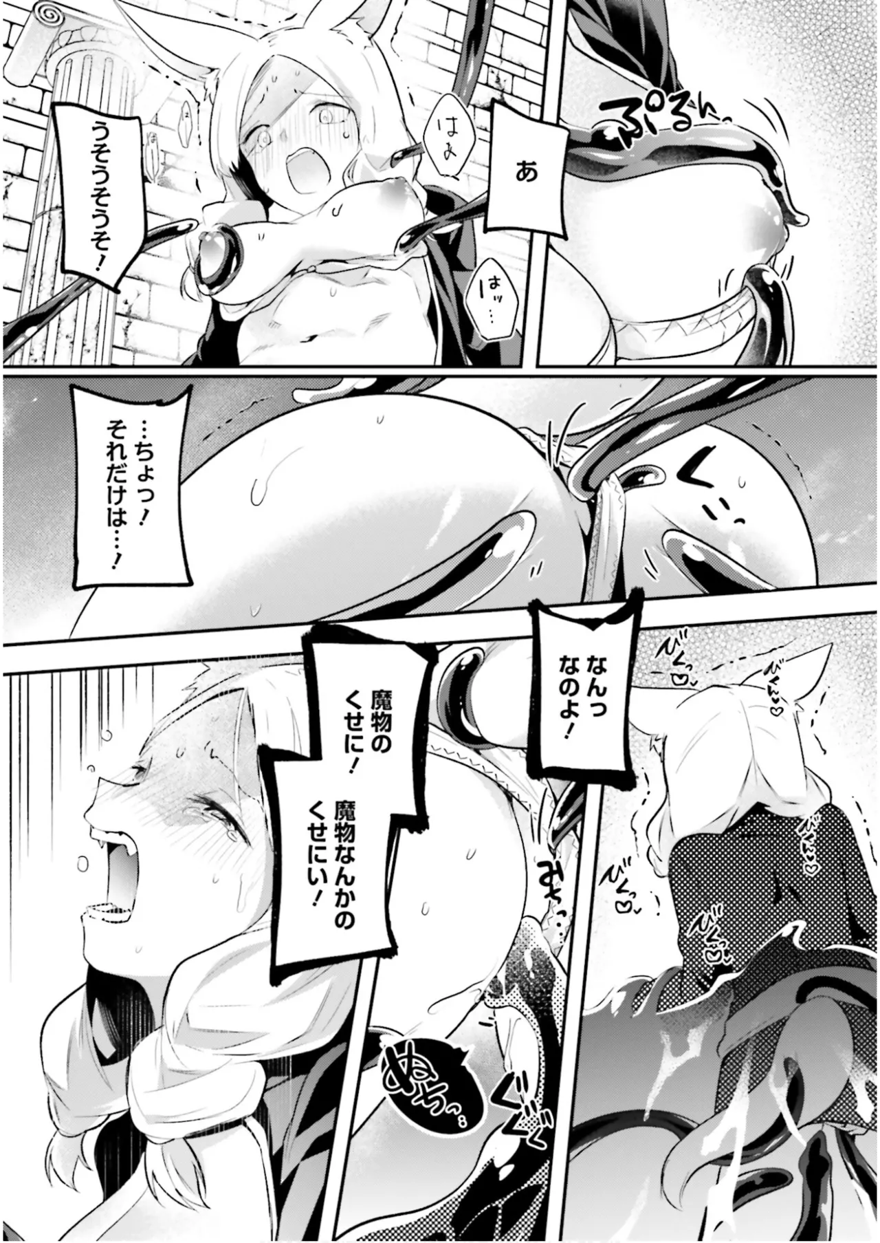 Inbi na Doukutsu no Sono Oku de 7 page 89 inbi na doukutsu no sono oku de parody - big breasts multi-work series hentai manga - read online free