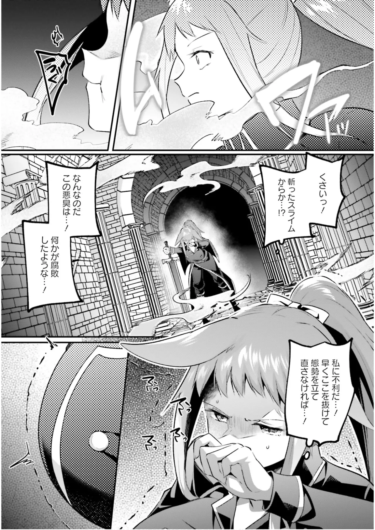 Inbi na Doukutsu no Sono Oku de 7 page 97 inbi na doukutsu no sono oku de parody - elf slime hentai manga - read online free