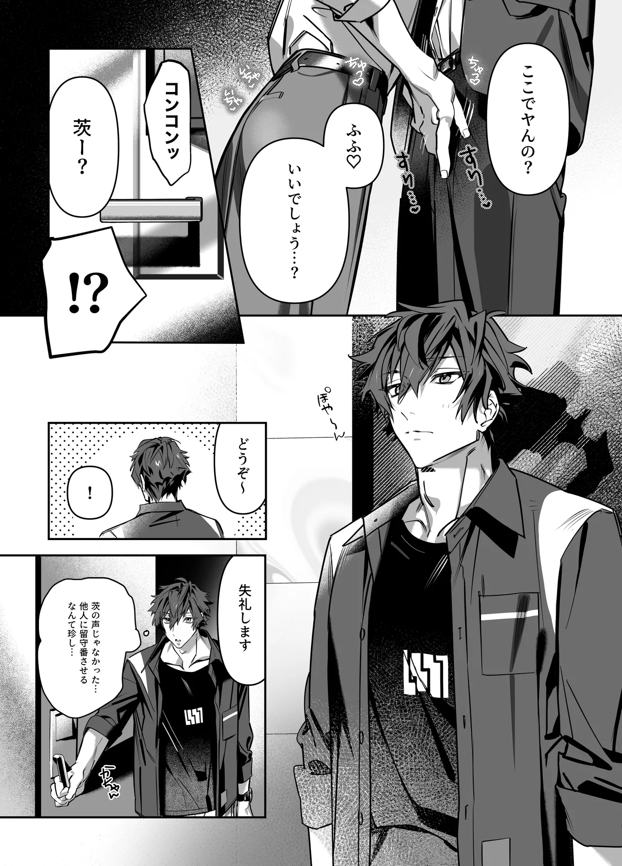 Anata no Tokubetsu ni Naritai page 10 featuring ibara saegusa ensemble stars parody - muscle anal hentai manga - read online free