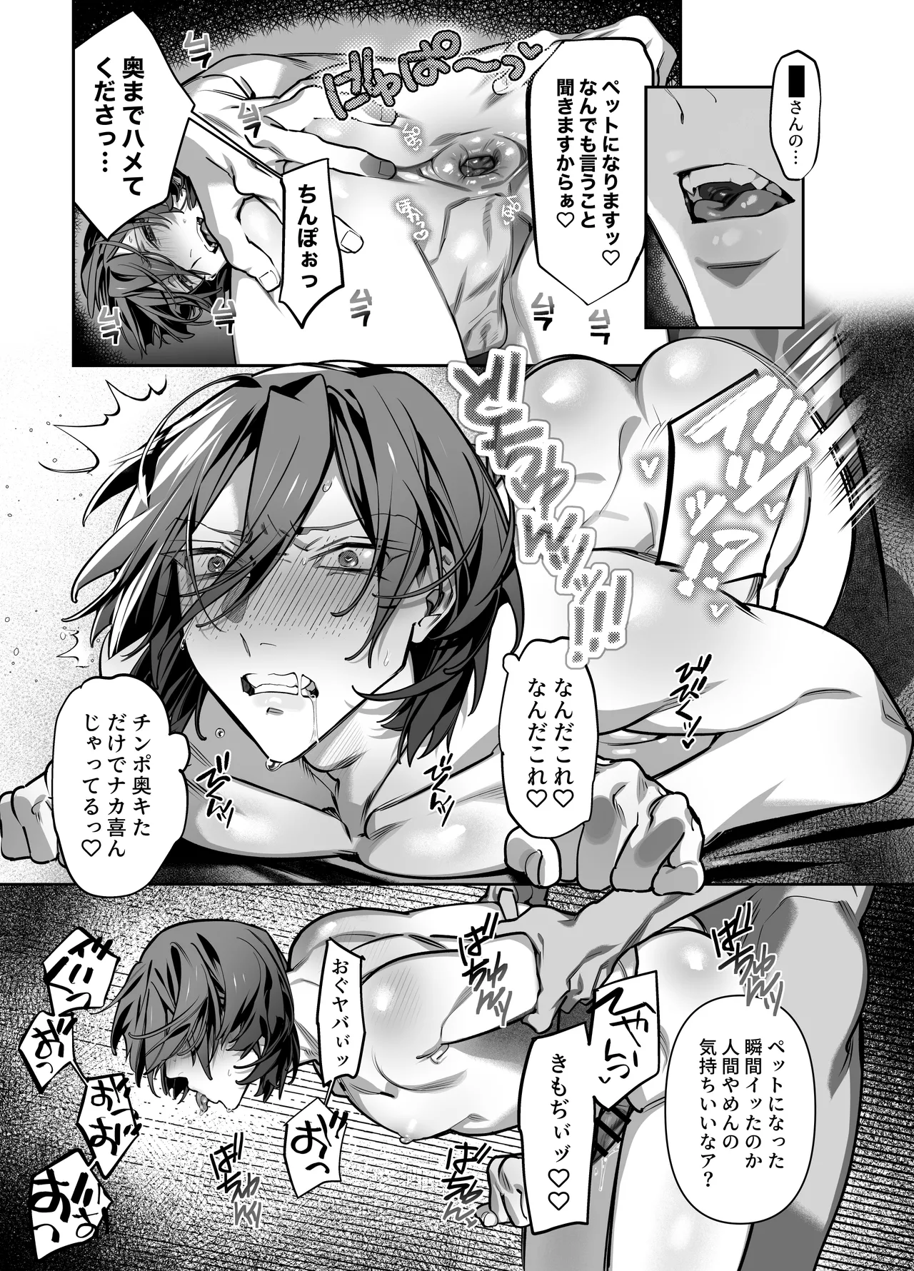 Anata no Tokubetsu ni Naritai page 20 featuring ibara saegusa ensemble stars parody - anal males only hentai manga - read online free