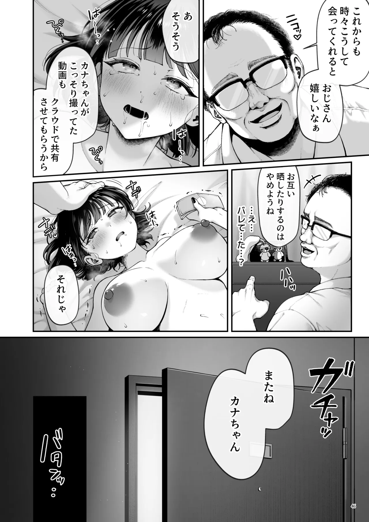 Kanachan Kaeriuchi! Totsu Shita Hentai Oji no Egui Denma Seme de Renzoku Zecchou page 48 original parody - big breasts glasses hentai manga - read online free