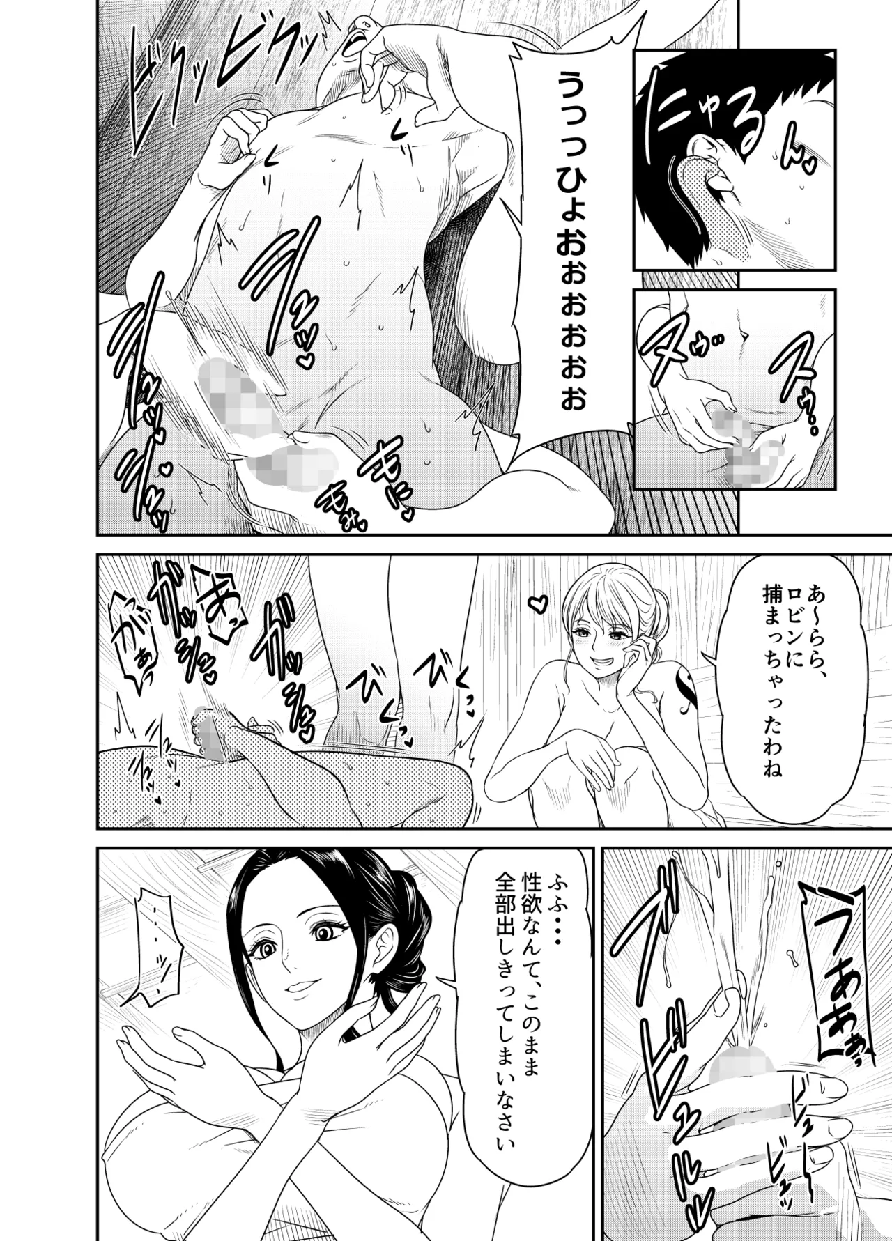 Page 2 of [osuwaani] Request Itadaita Mono desu (One Piece)