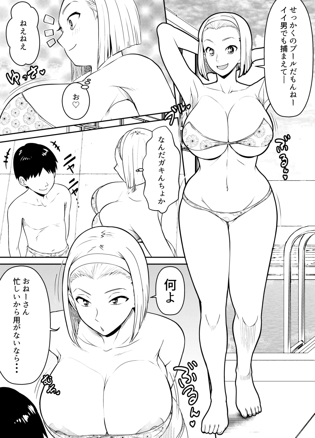 Page 1 of [osuwaani] Request Itadaita Mono desu (Detective Conan)