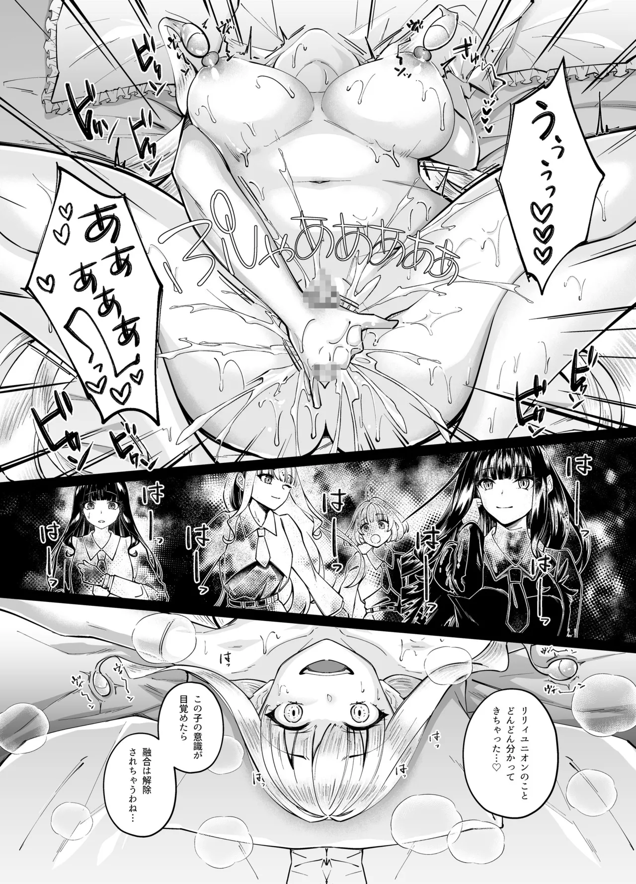 Mahou Shoujo Saint Ririi Yuugou page 24 original parody - futanari big breasts hentai manga - read online free