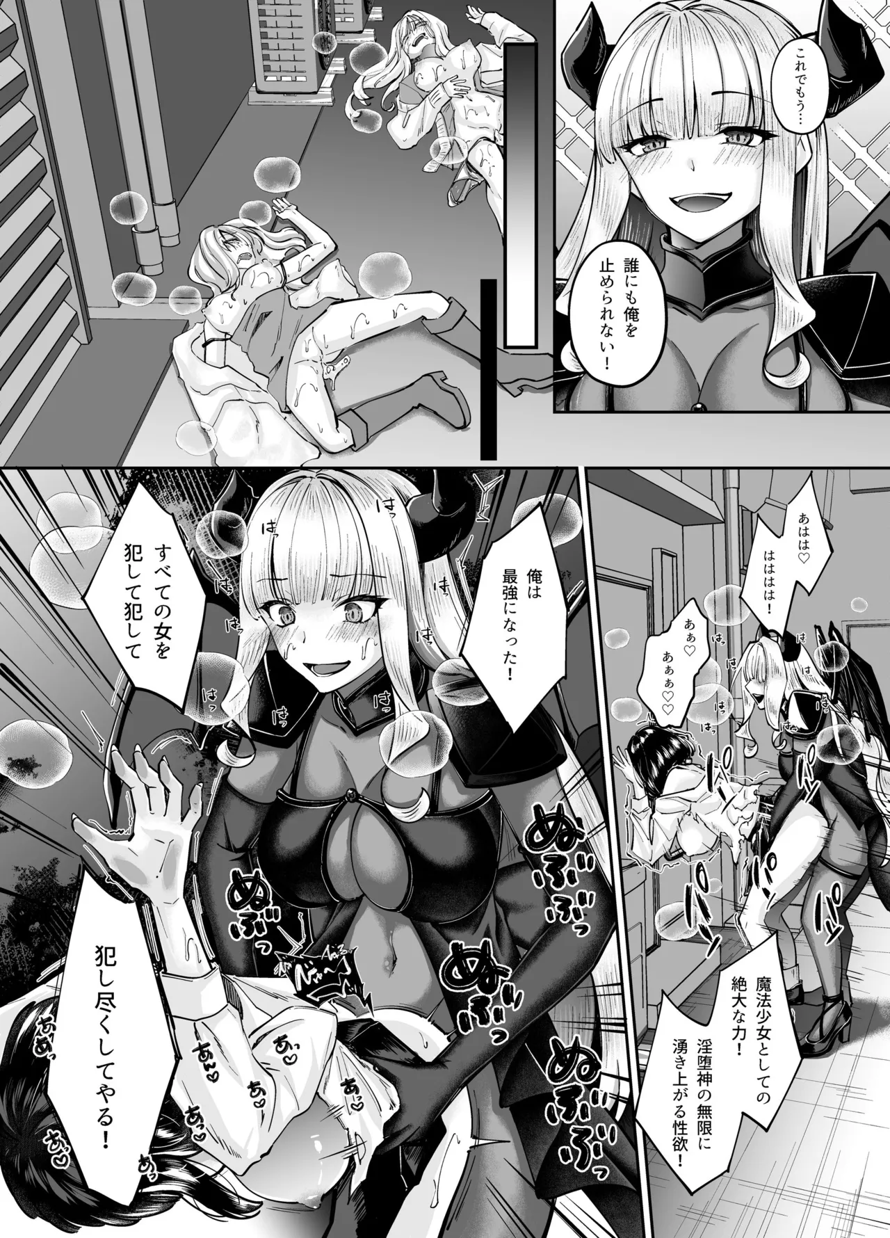 Mahou Shoujo Saint Ririi Yuugou page 54 original parody - futanari big breasts hentai manga - read online free