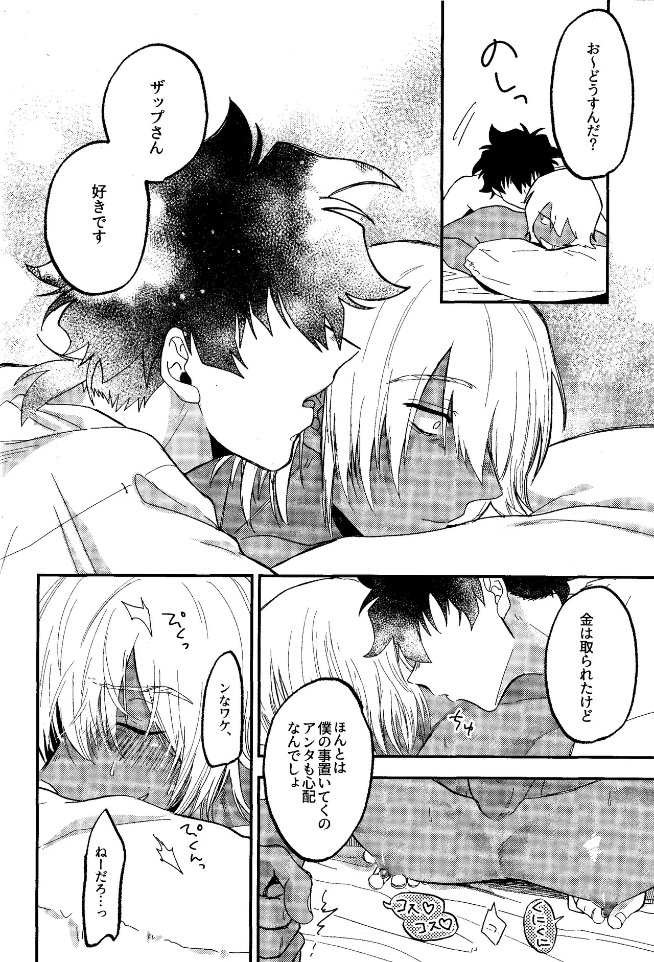 RISKY NUTS page 29 featuring zapp renfro kekkai sensen parody - x-ray glasses hentai manga - read online free